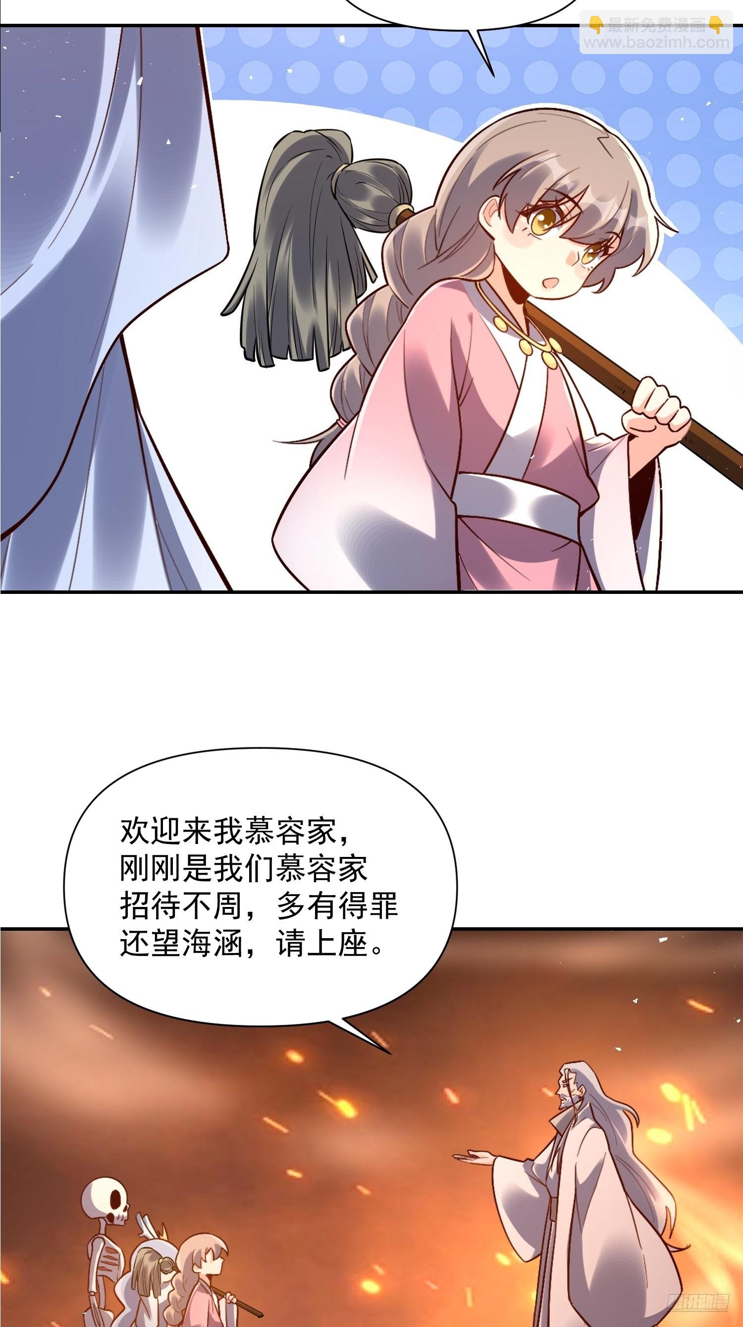 原來我是修仙大佬 - 557話(1/2) - 1