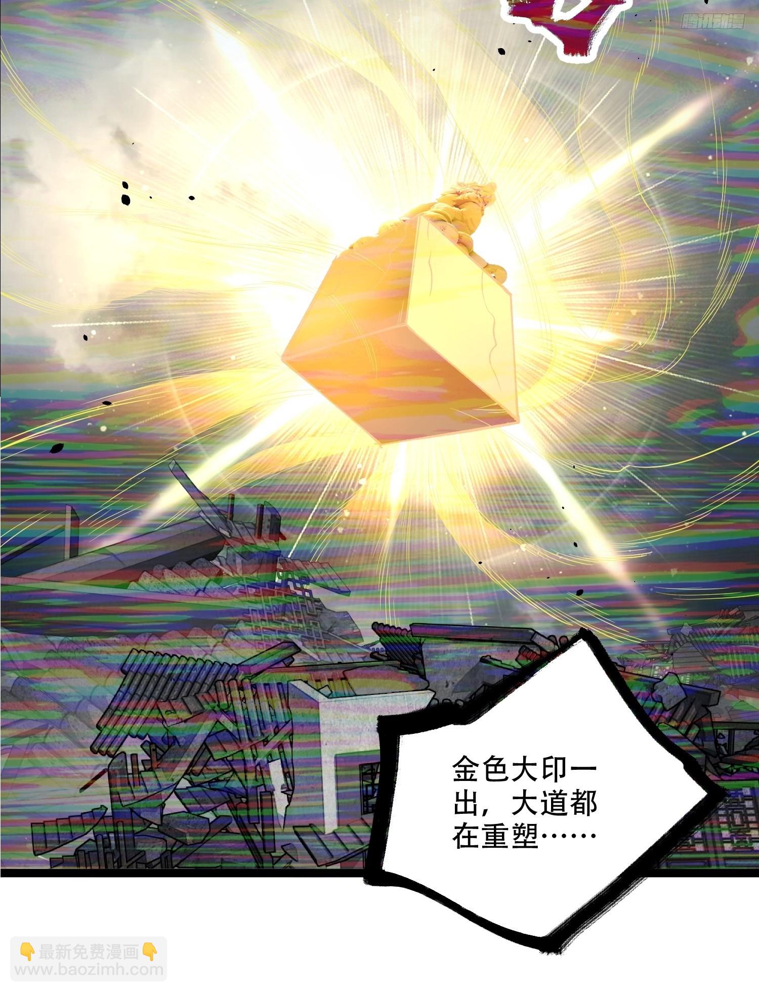 原來我是修仙大佬 - 559話 - 3