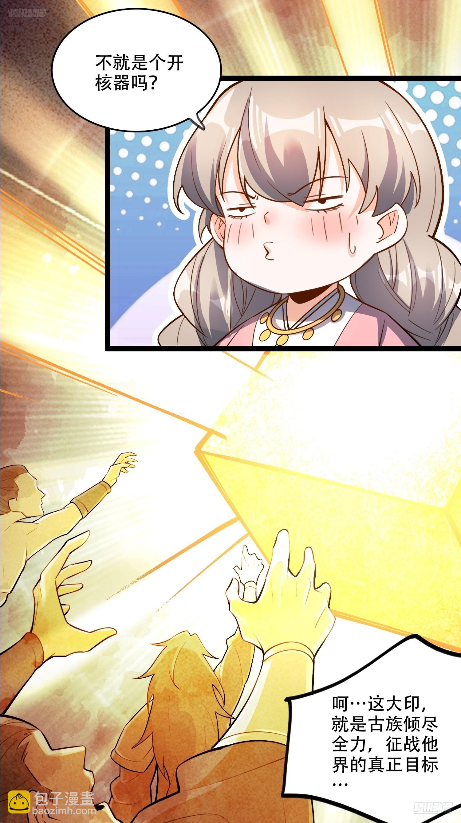 原來我是修仙大佬 - 559話 - 5