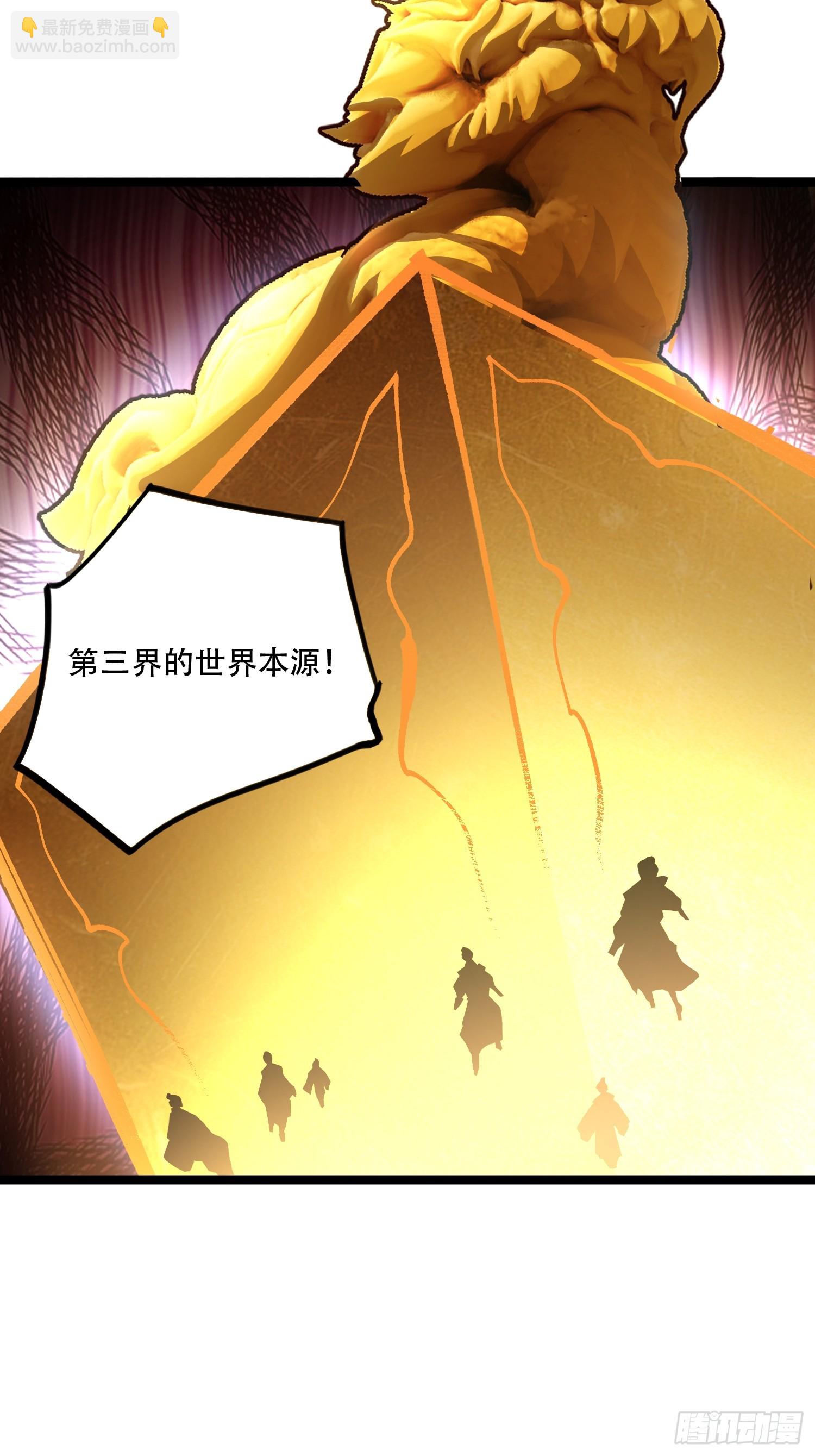 原來我是修仙大佬 - 559話 - 7