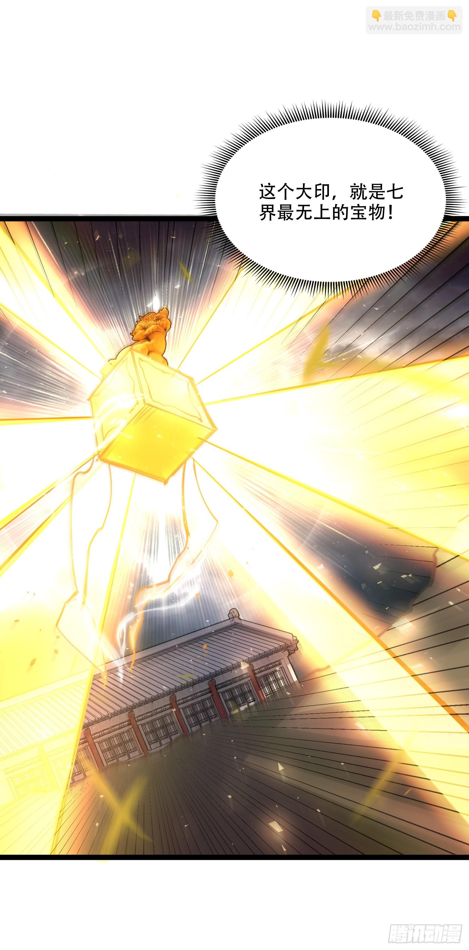 原來我是修仙大佬 - 559話 - 2