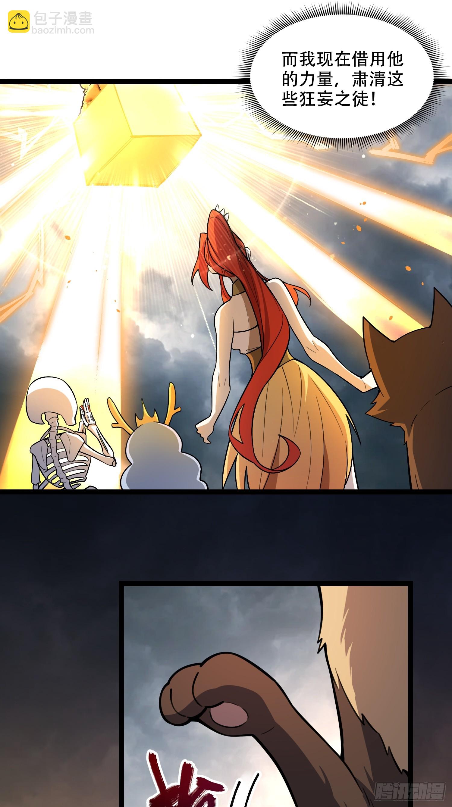 原來我是修仙大佬 - 559話 - 3