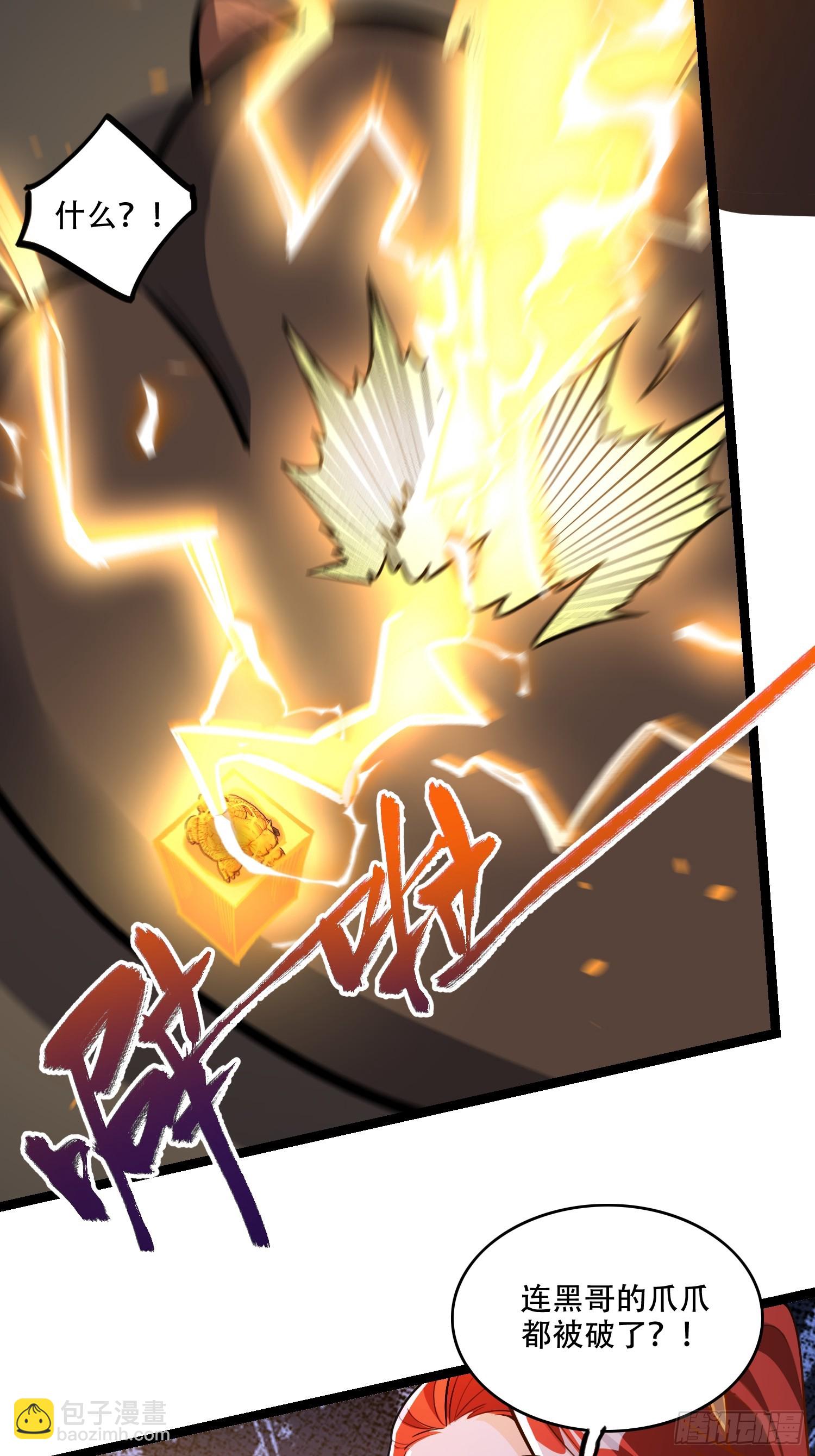 原來我是修仙大佬 - 559話 - 5