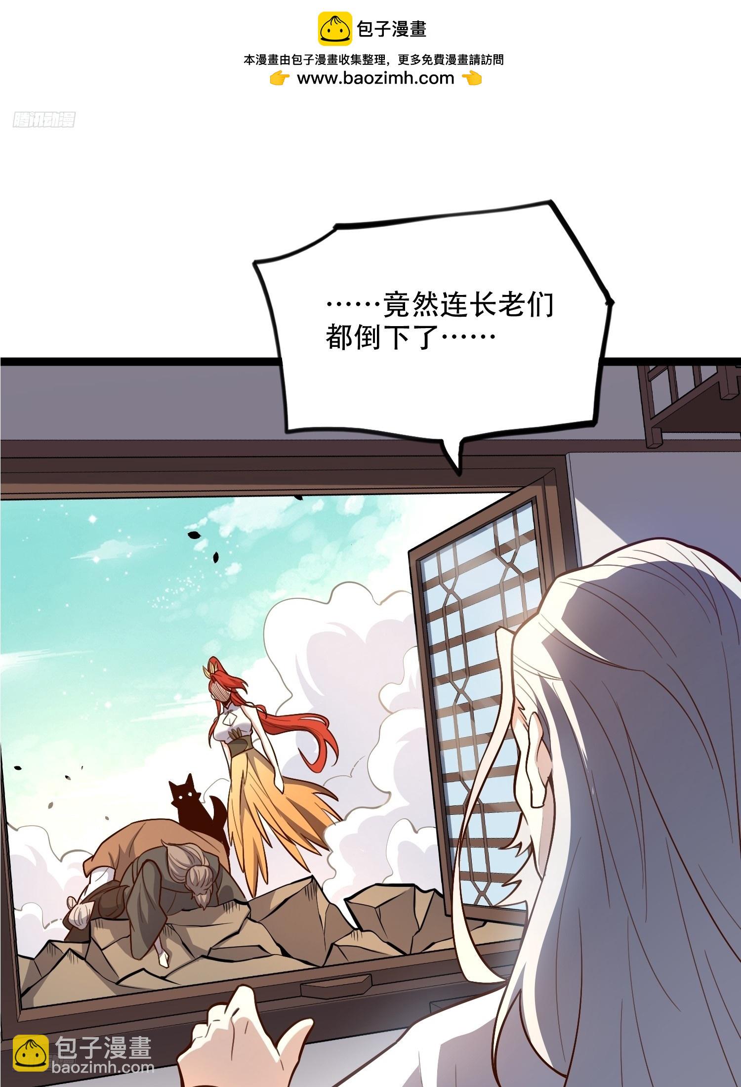 原來我是修仙大佬 - 559話 - 2