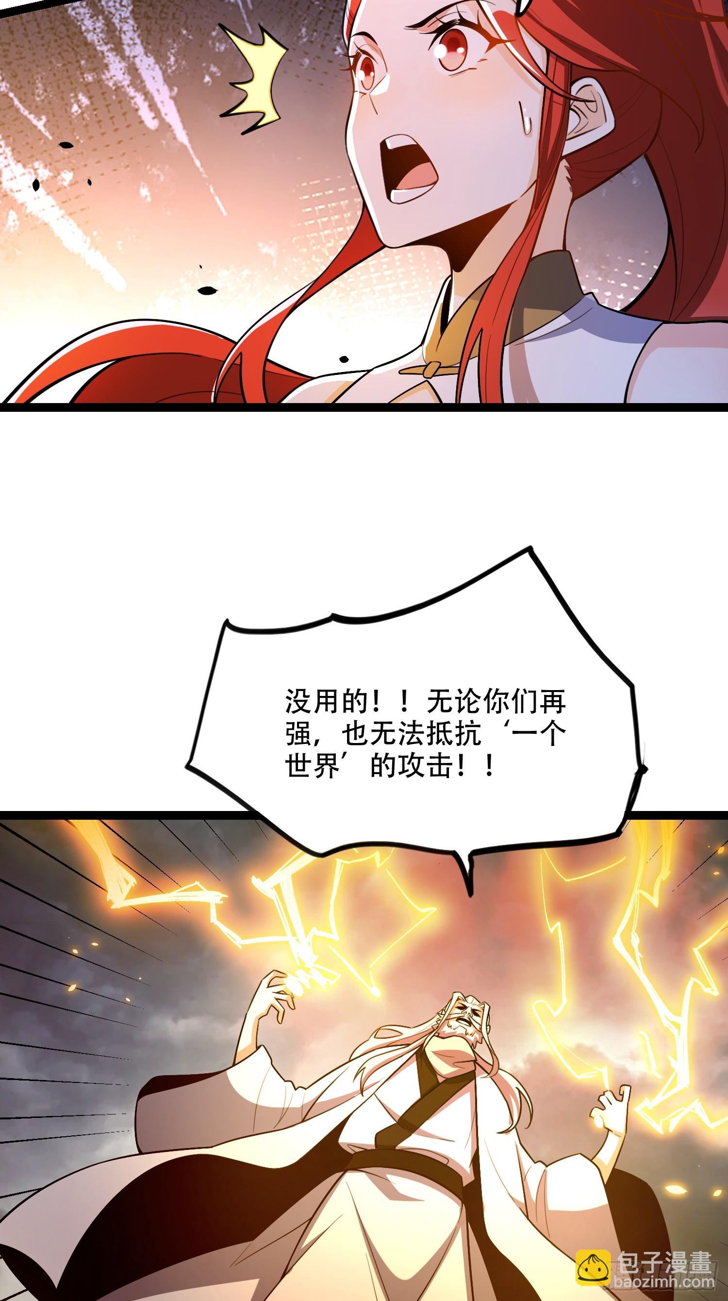 原來我是修仙大佬 - 559話 - 6