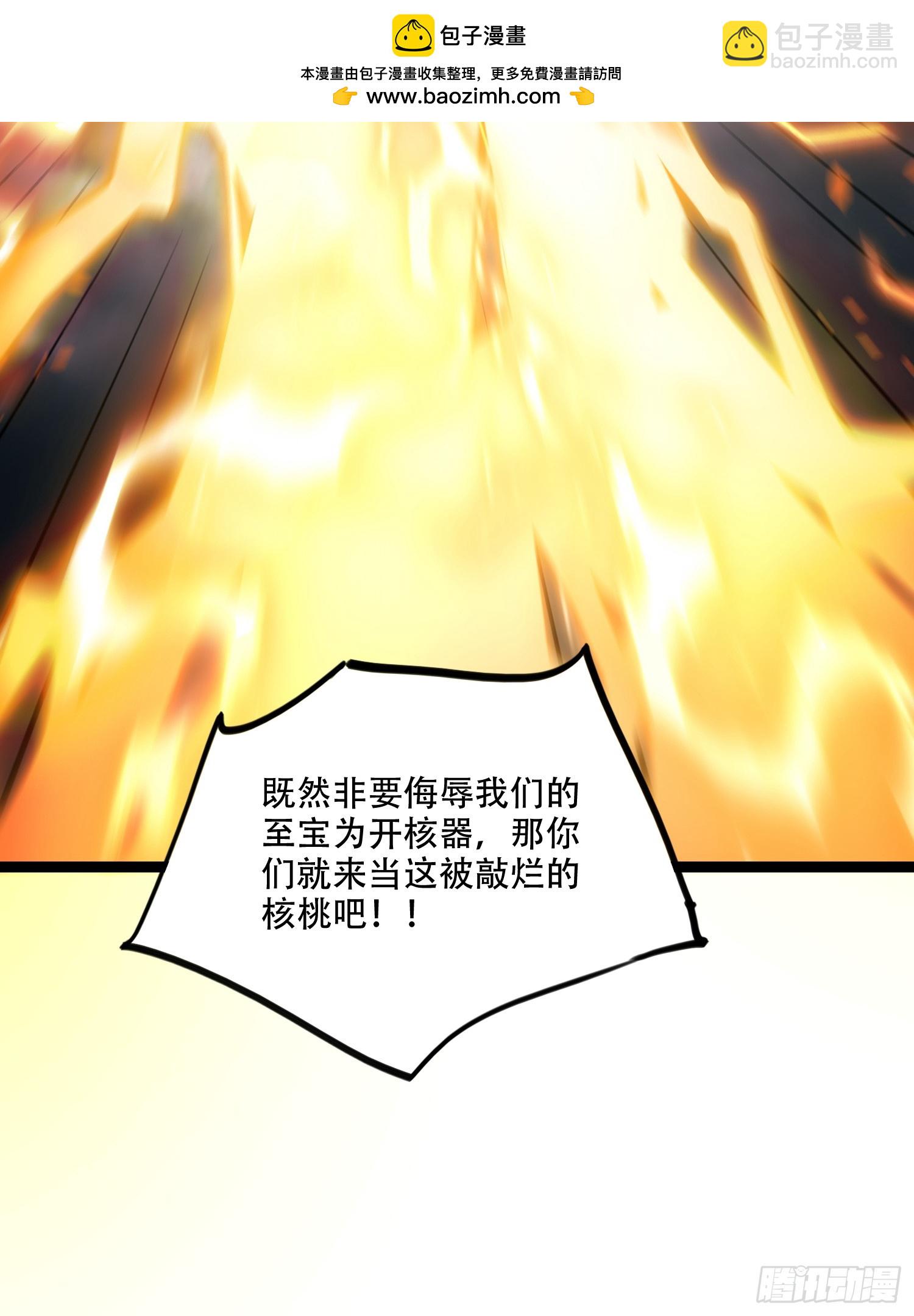 原來我是修仙大佬 - 559話 - 1