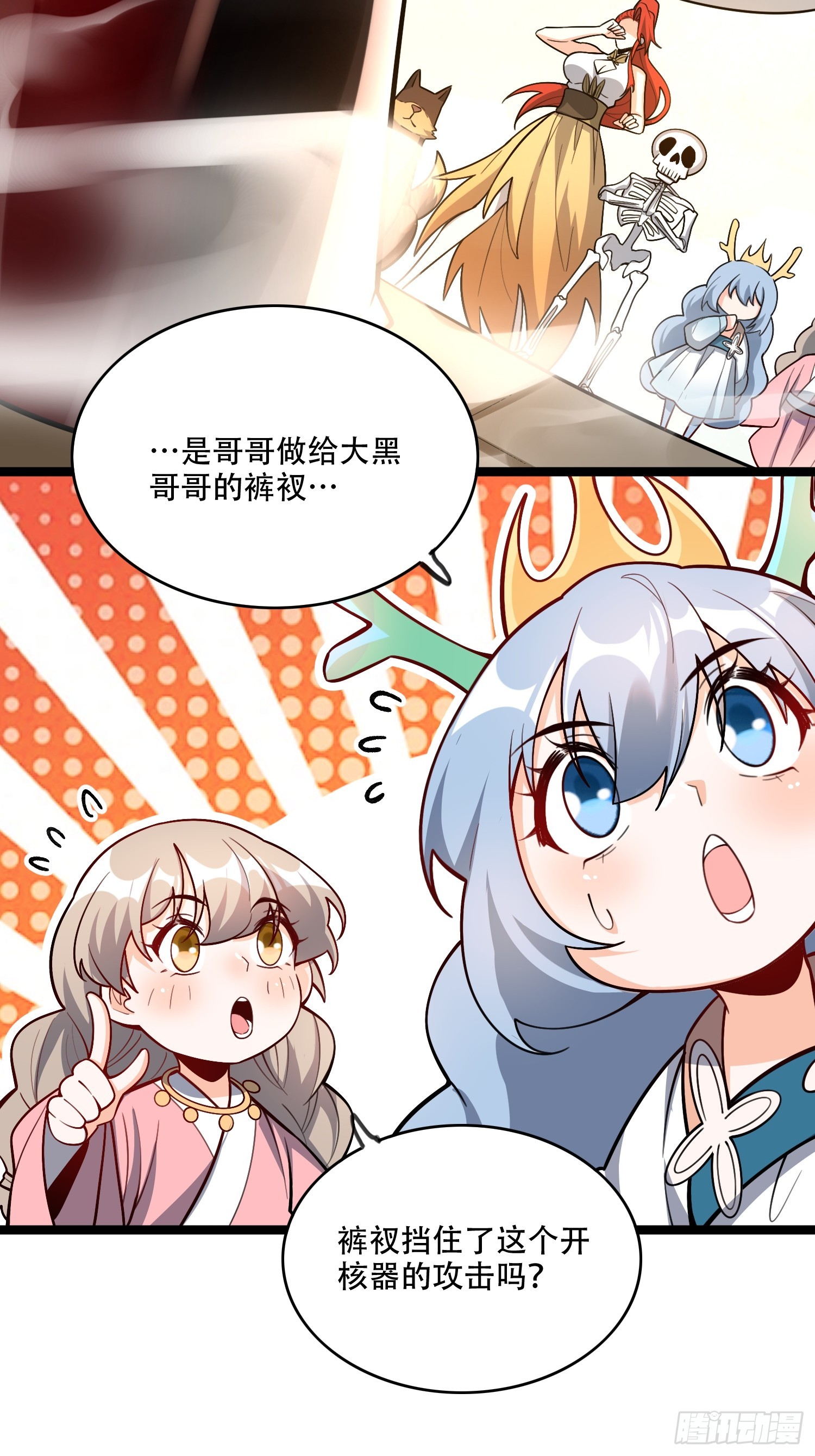 原來我是修仙大佬 - 559話 - 5