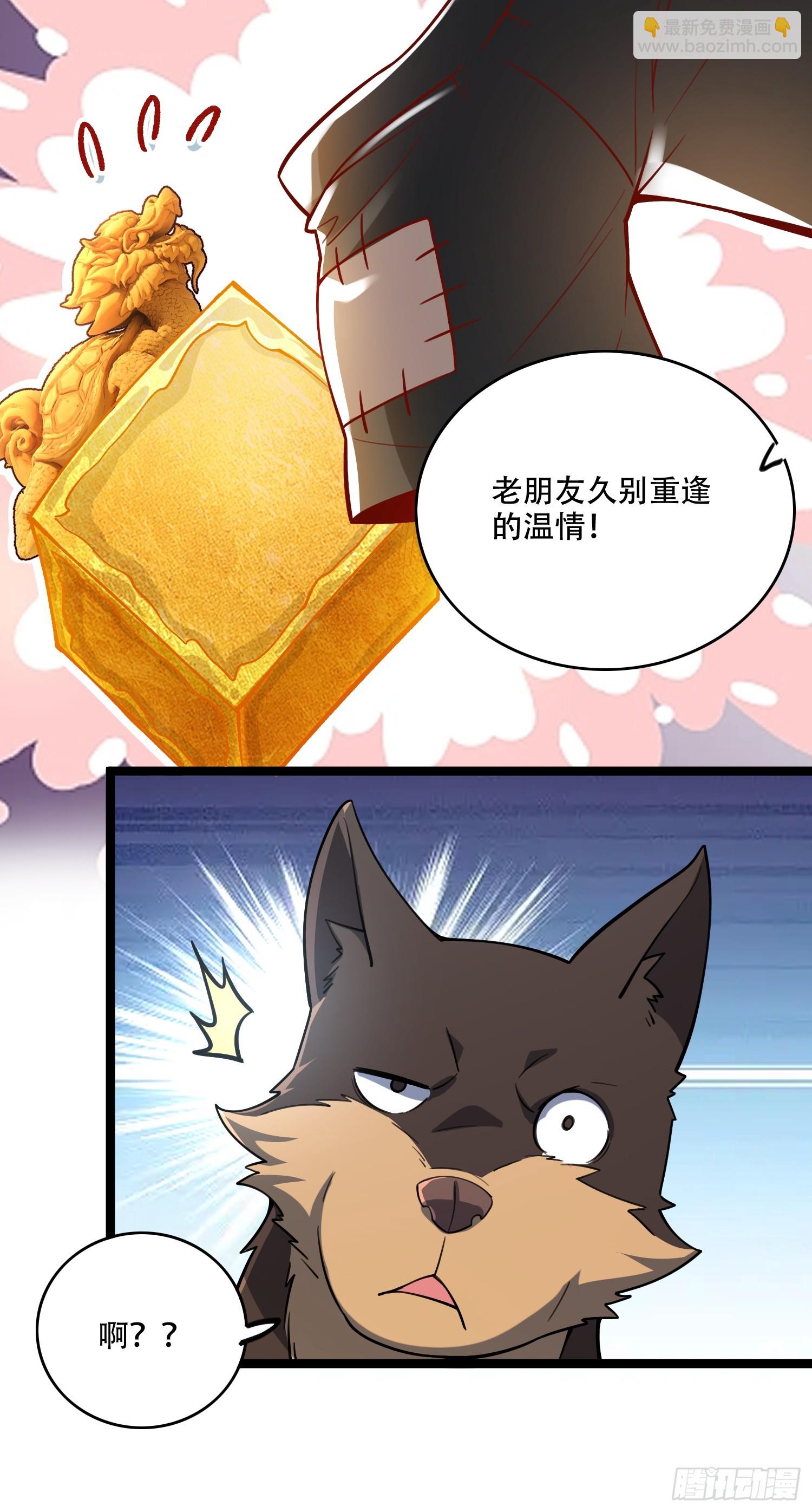 原來我是修仙大佬 - 559話 - 7