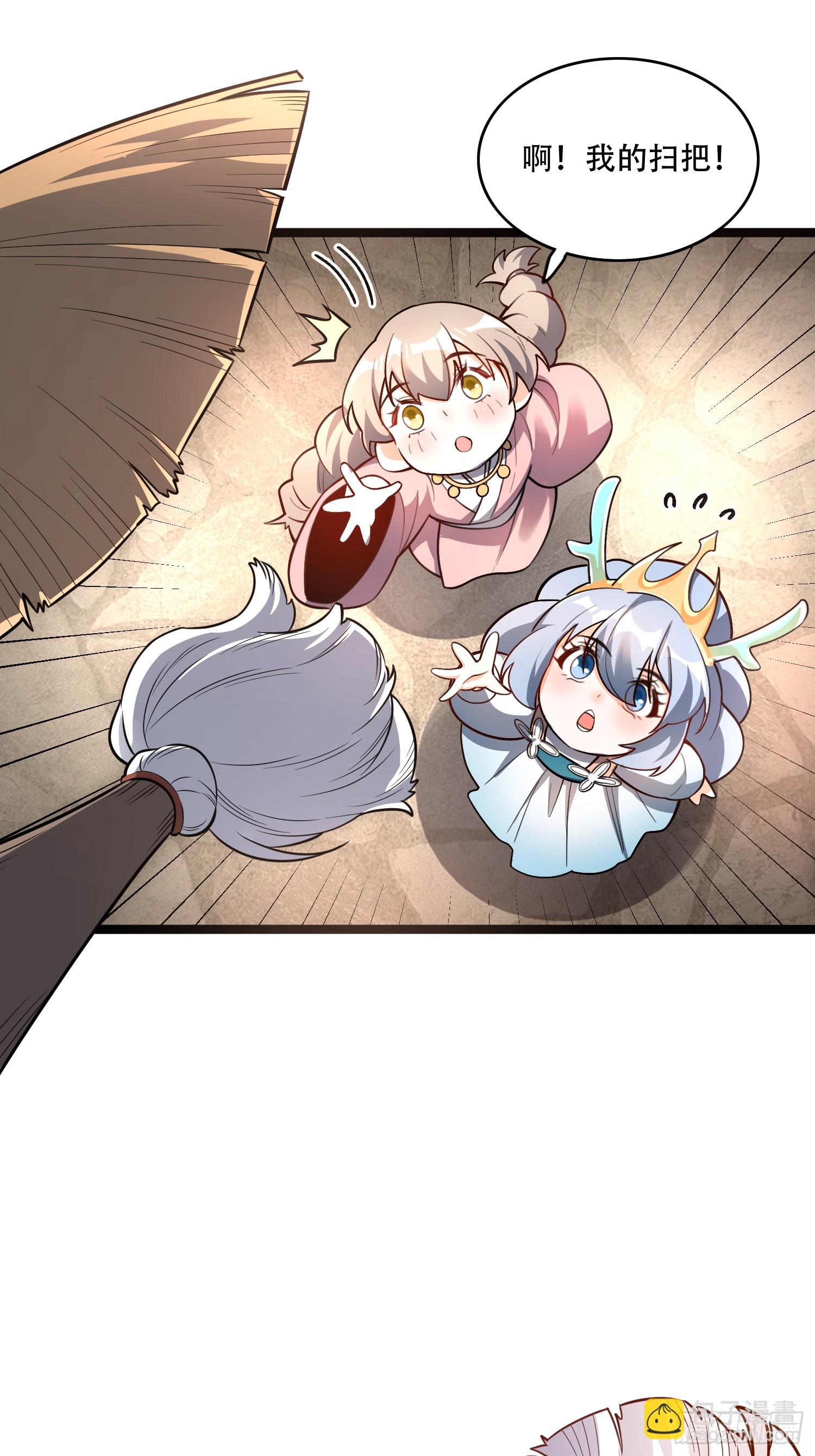 原來我是修仙大佬 - 559話 - 1