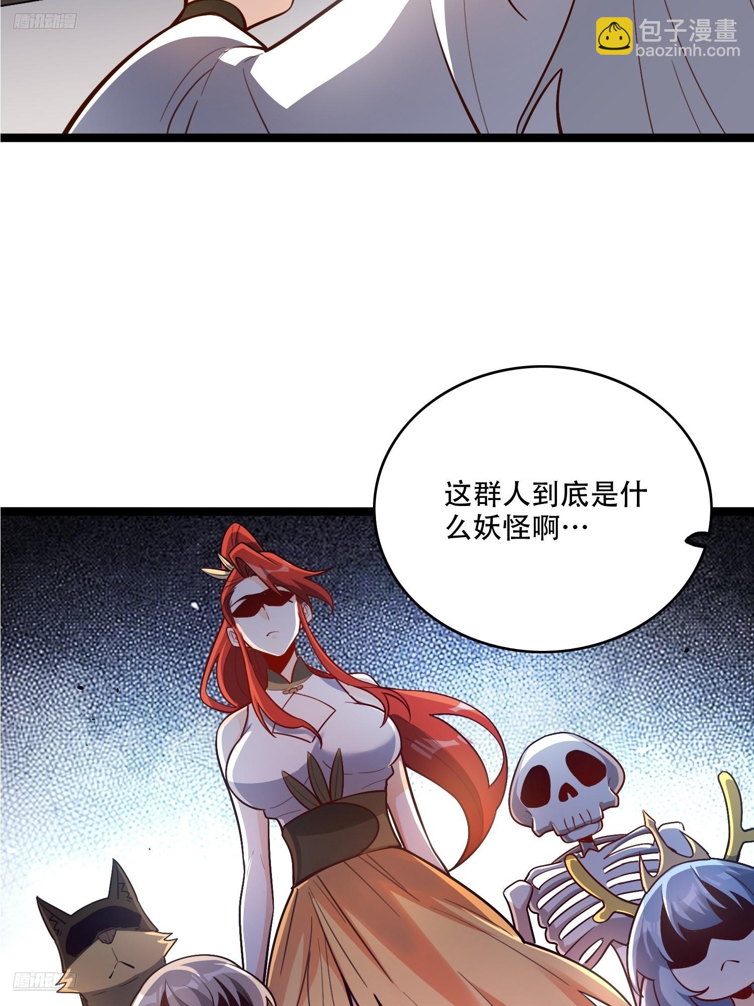 原來我是修仙大佬 - 559話 - 3