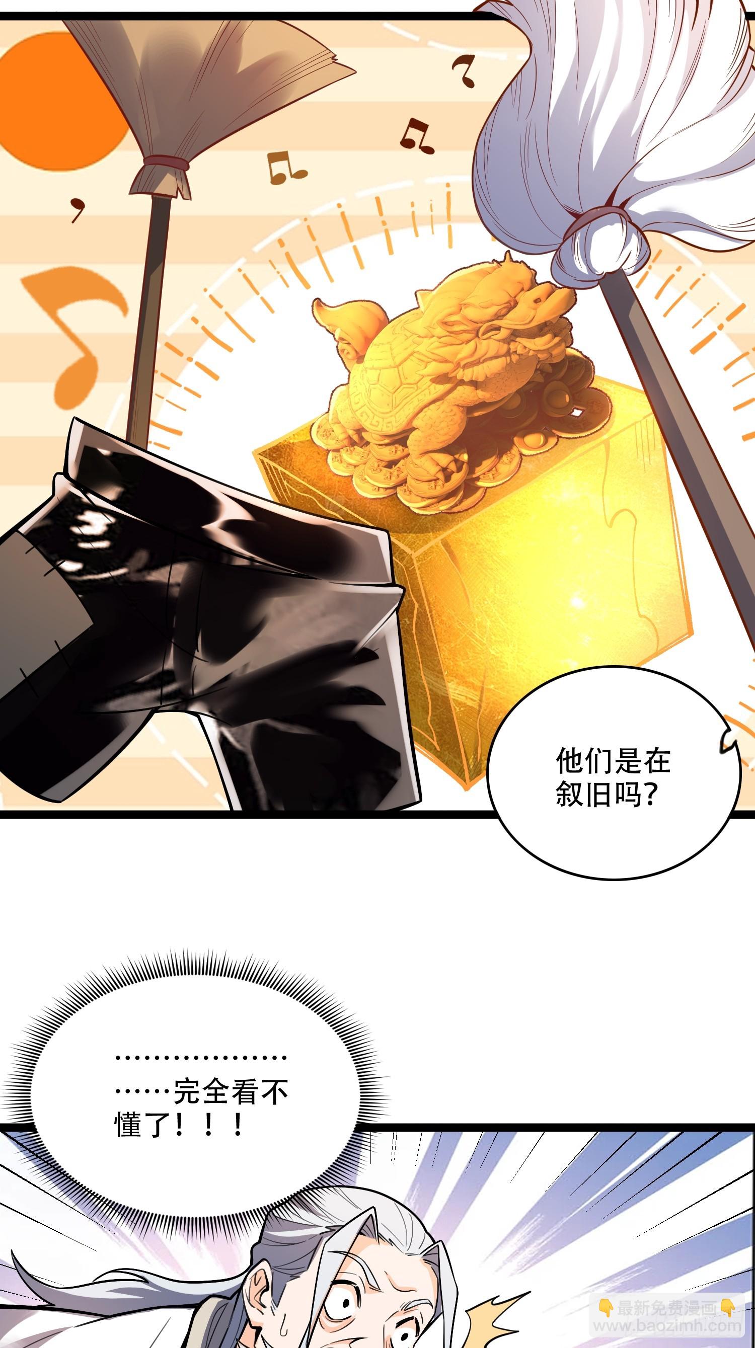 原來我是修仙大佬 - 559話 - 2