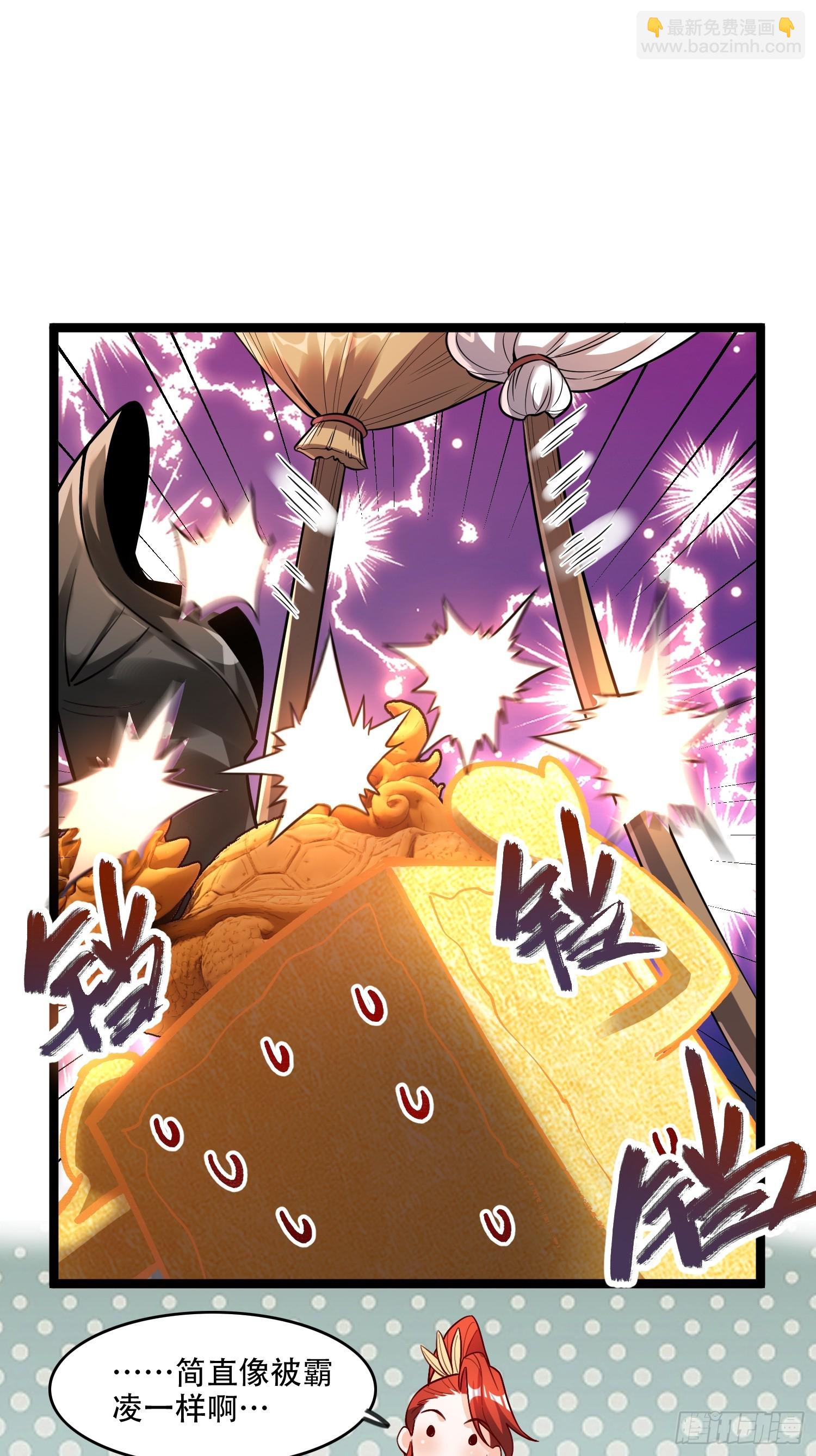 原來我是修仙大佬 - 559話 - 5