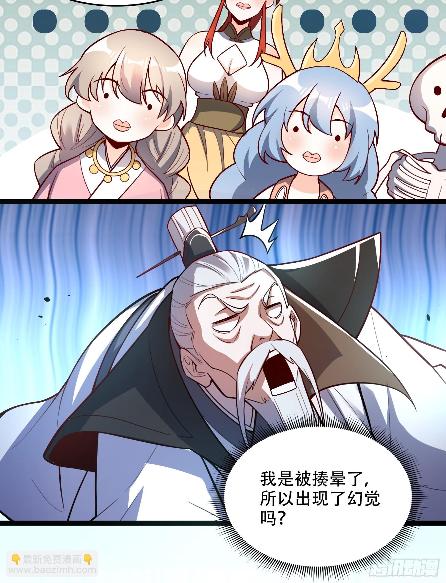 原來我是修仙大佬 - 559話 - 6