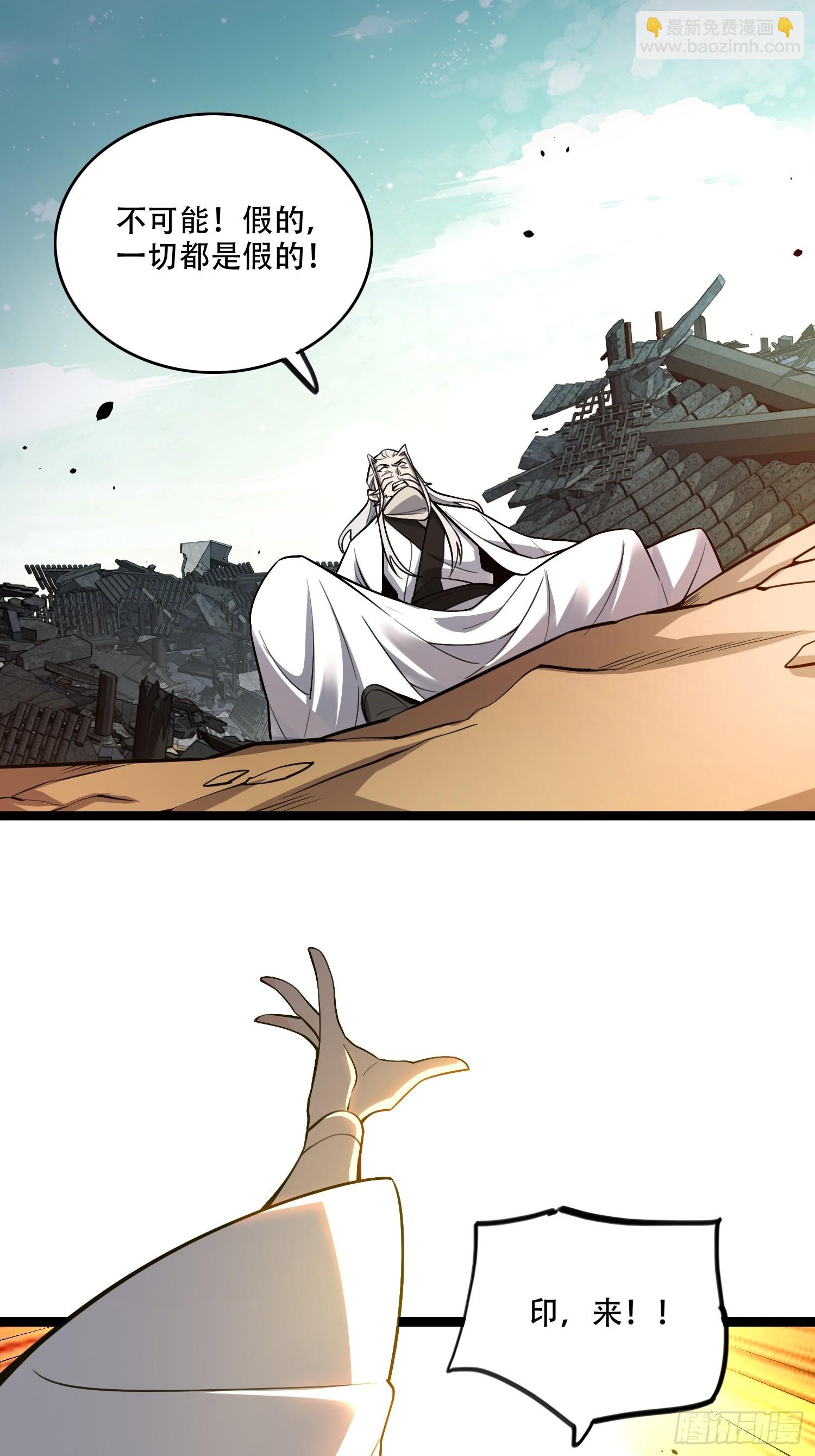 原來我是修仙大佬 - 559話 - 1