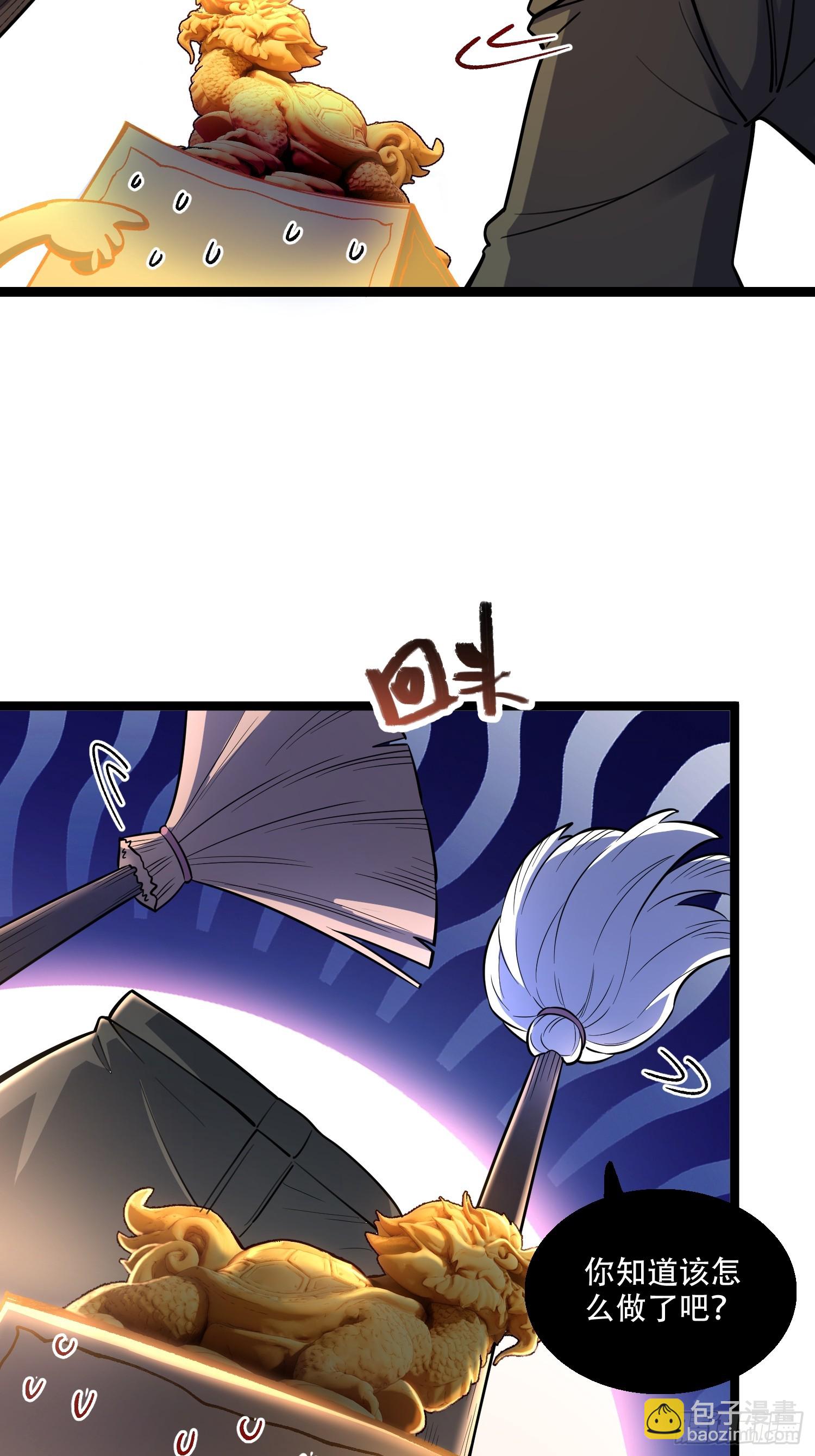 原來我是修仙大佬 - 559話 - 3