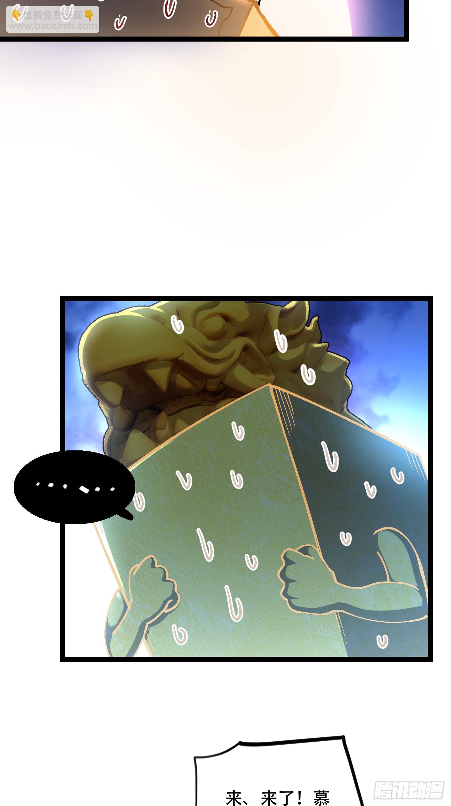 原來我是修仙大佬 - 559話 - 4