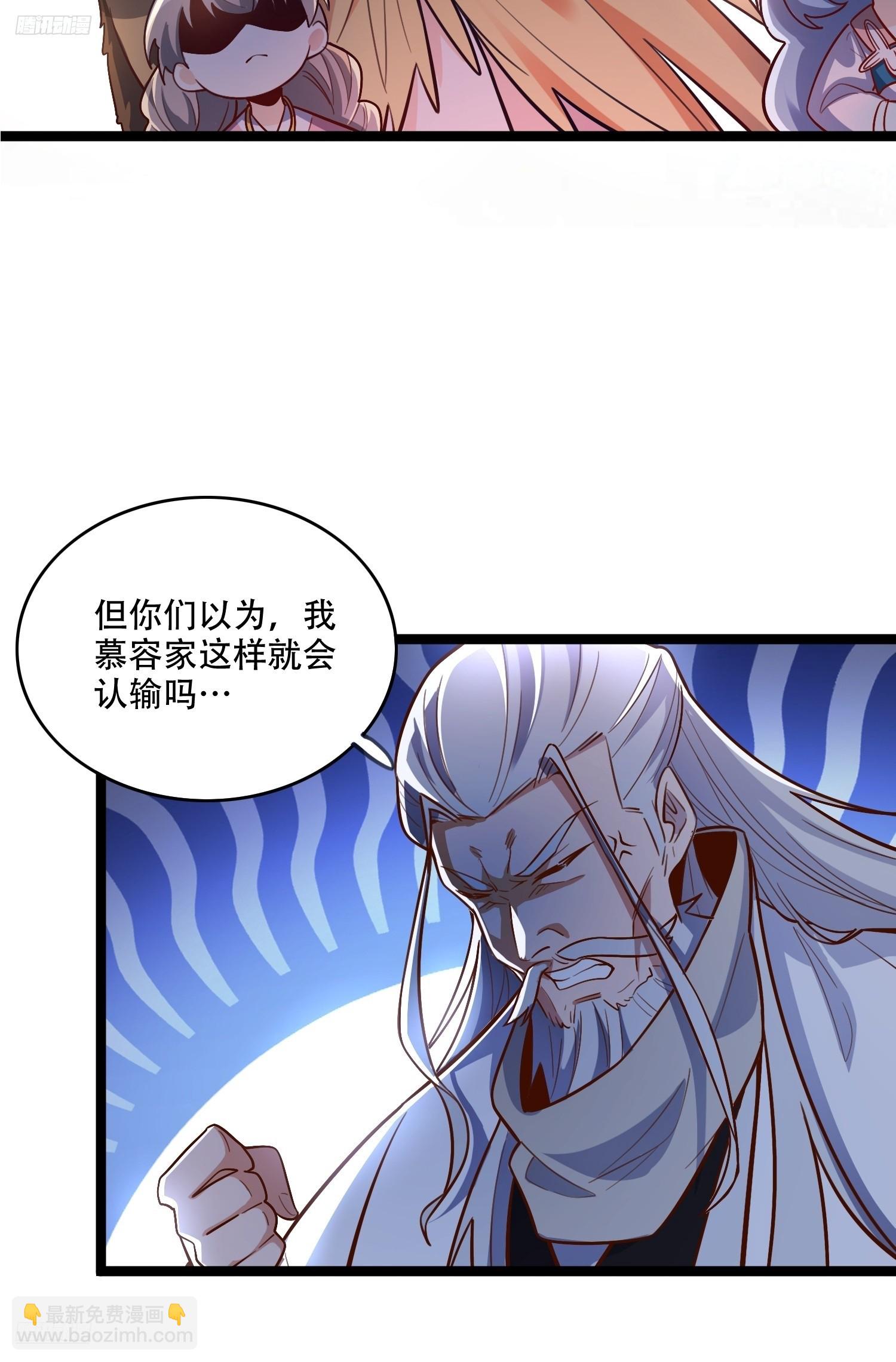 原來我是修仙大佬 - 559話 - 4