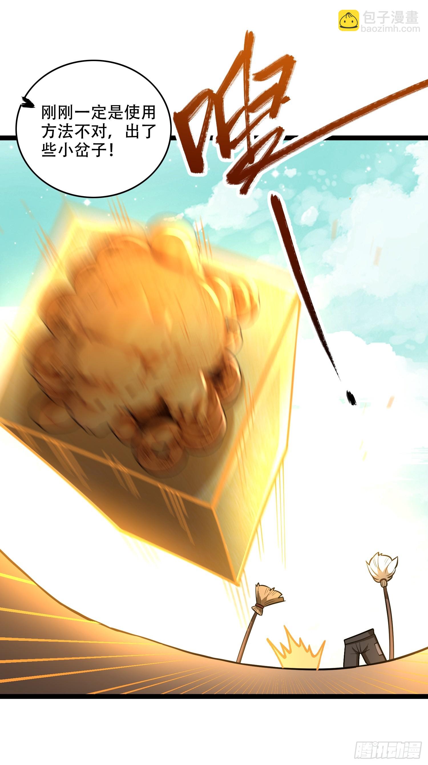 原來我是修仙大佬 - 559話 - 6