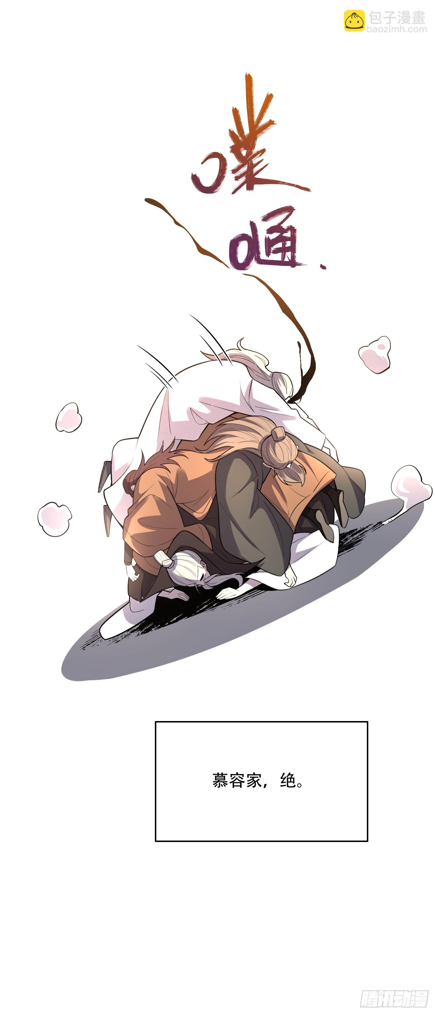 原來我是修仙大佬 - 559話 - 2