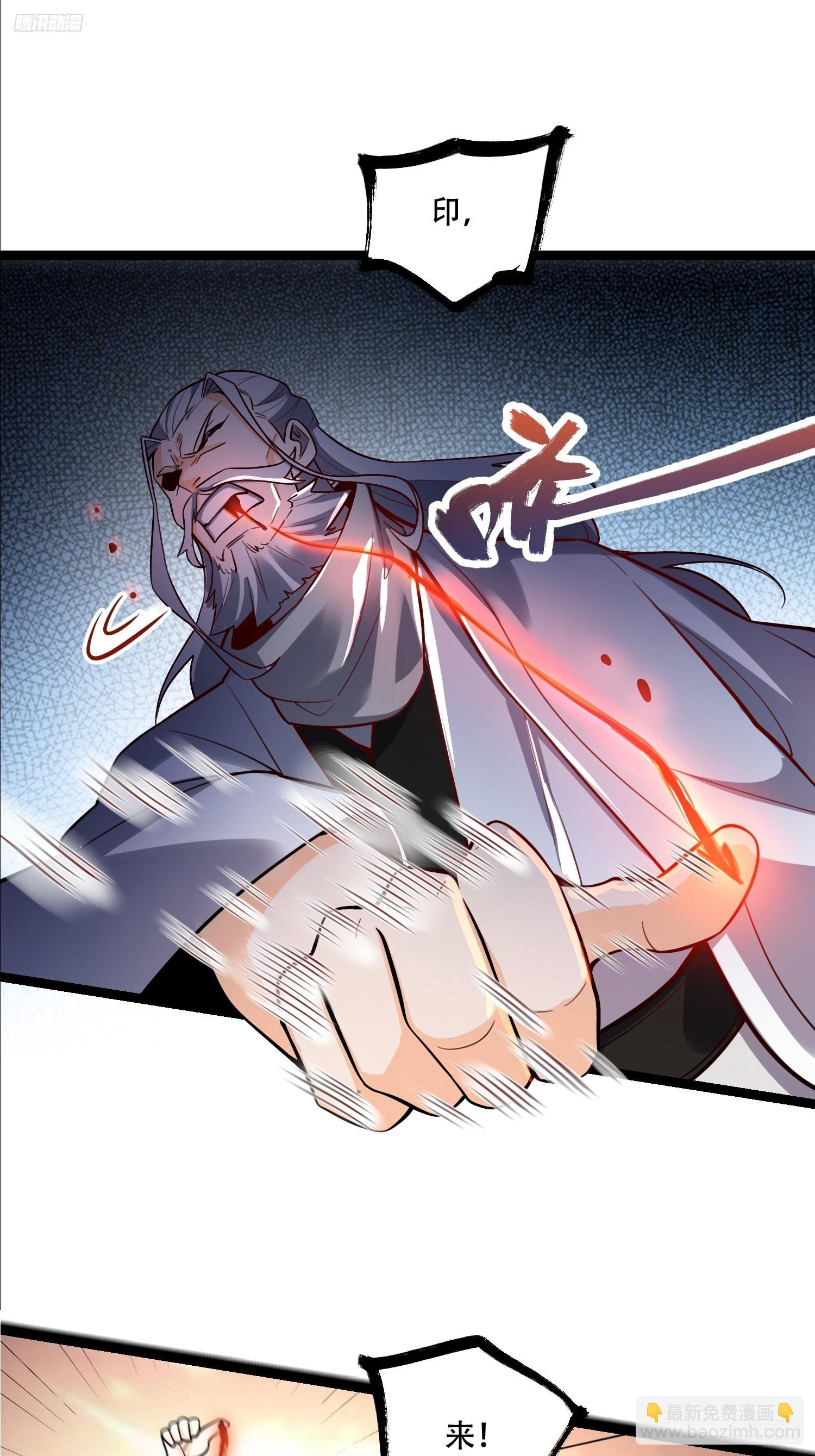 原來我是修仙大佬 - 559話 - 5