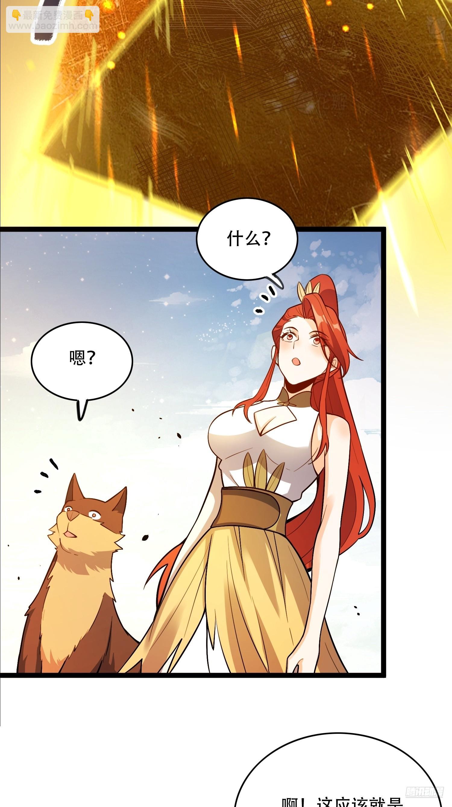 原來我是修仙大佬 - 559話 - 7