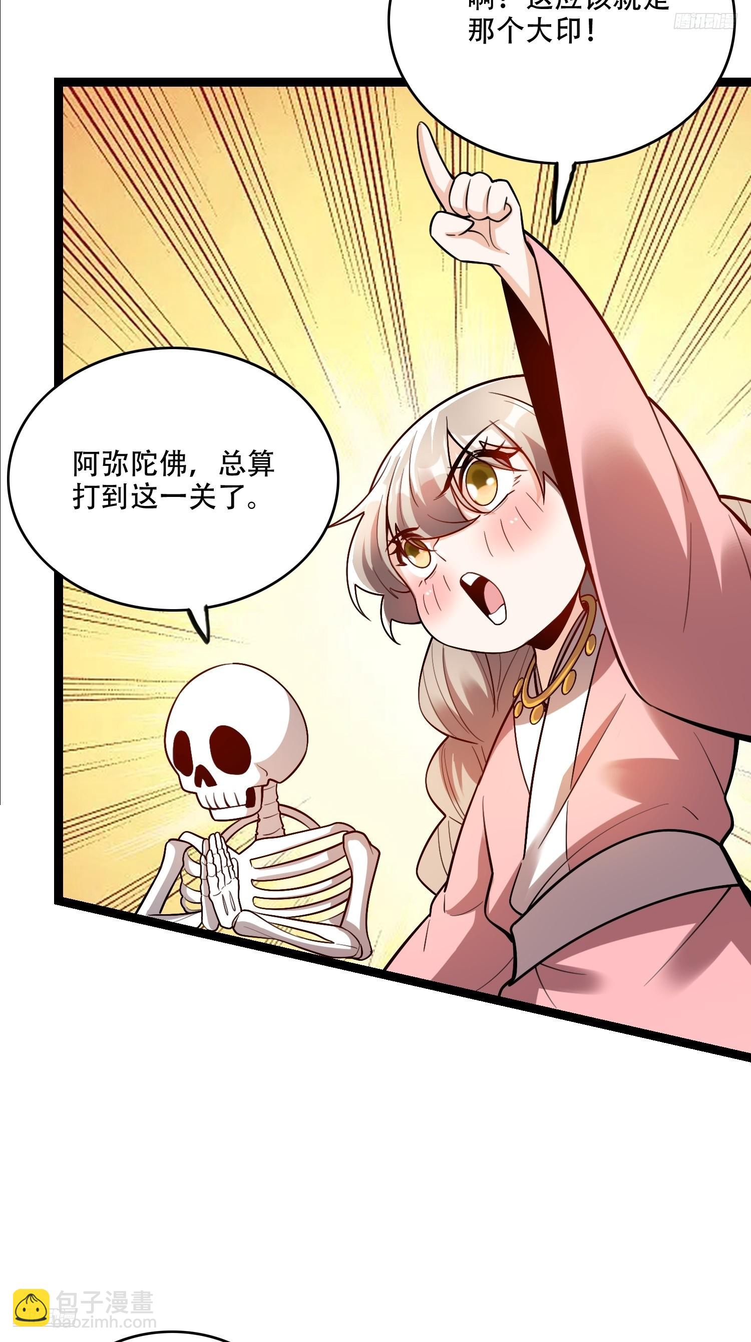 原來我是修仙大佬 - 559話 - 1