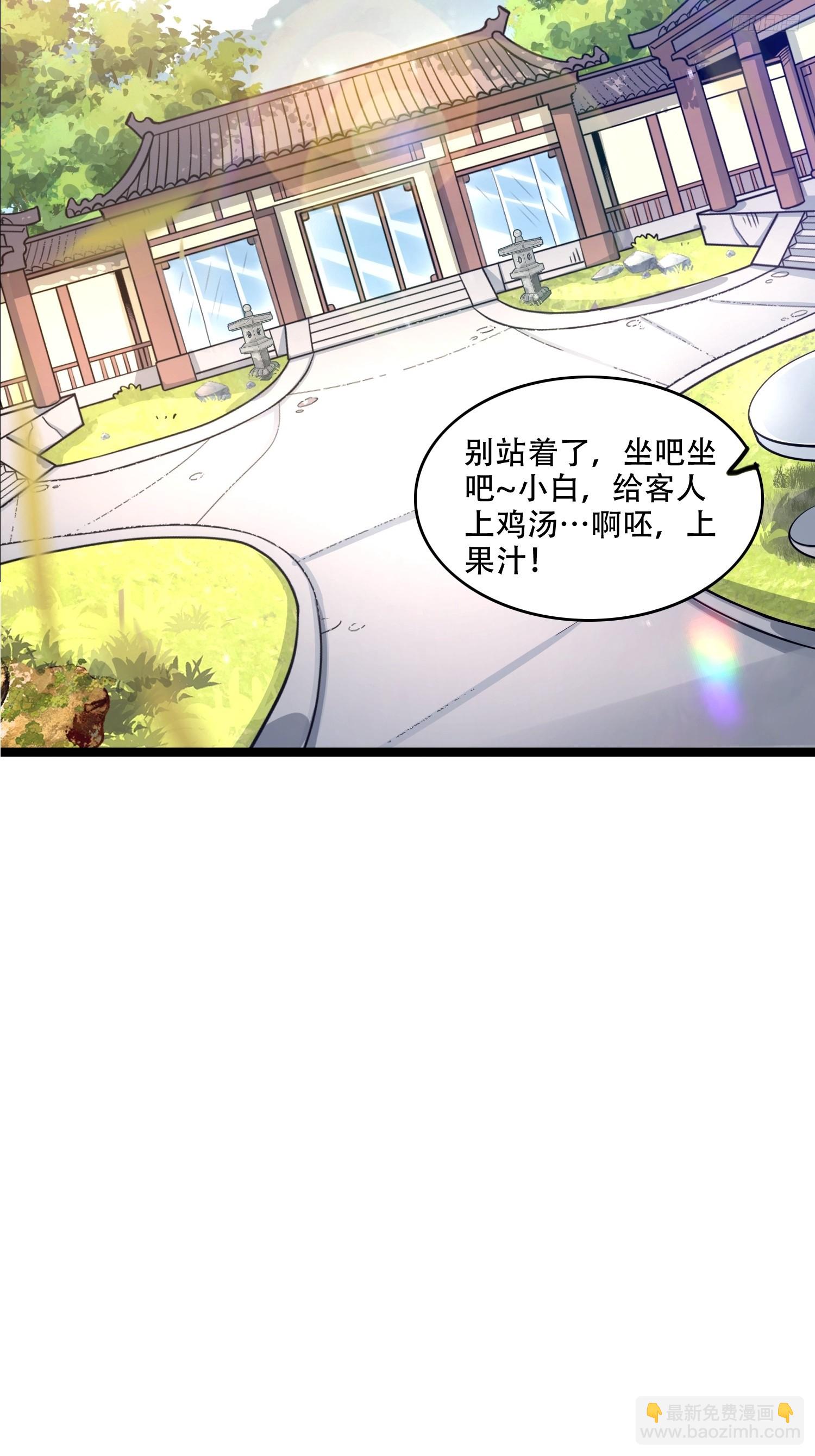 原來我是修仙大佬 - 561話 - 3