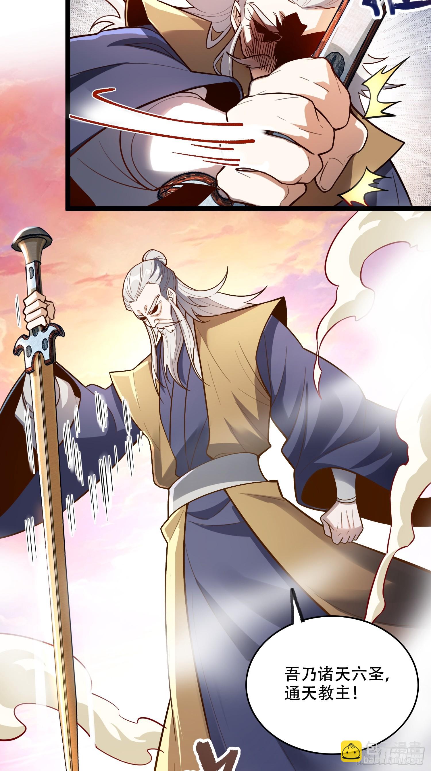 原來我是修仙大佬 - 561話 - 1