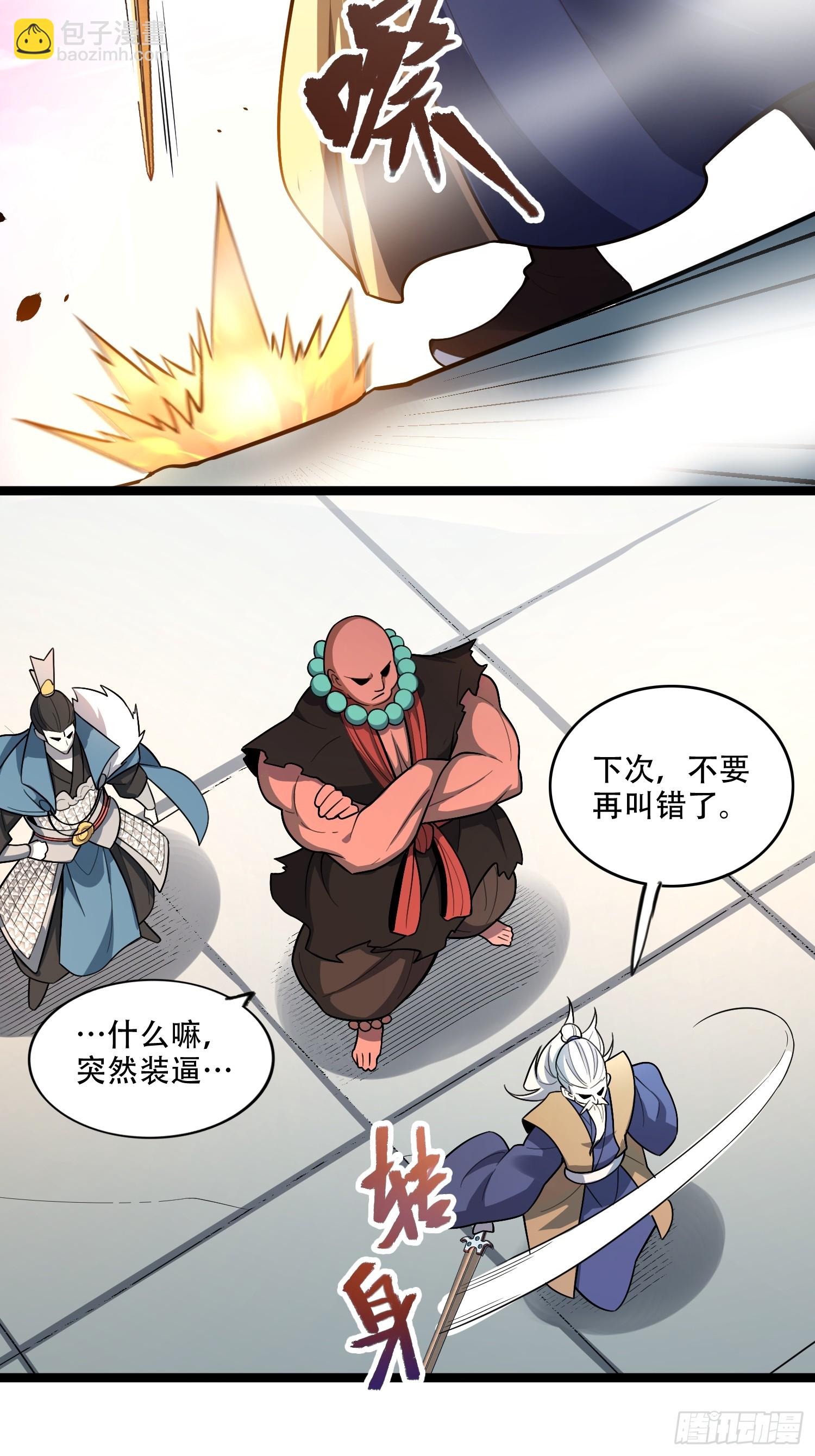 原來我是修仙大佬 - 561話 - 2