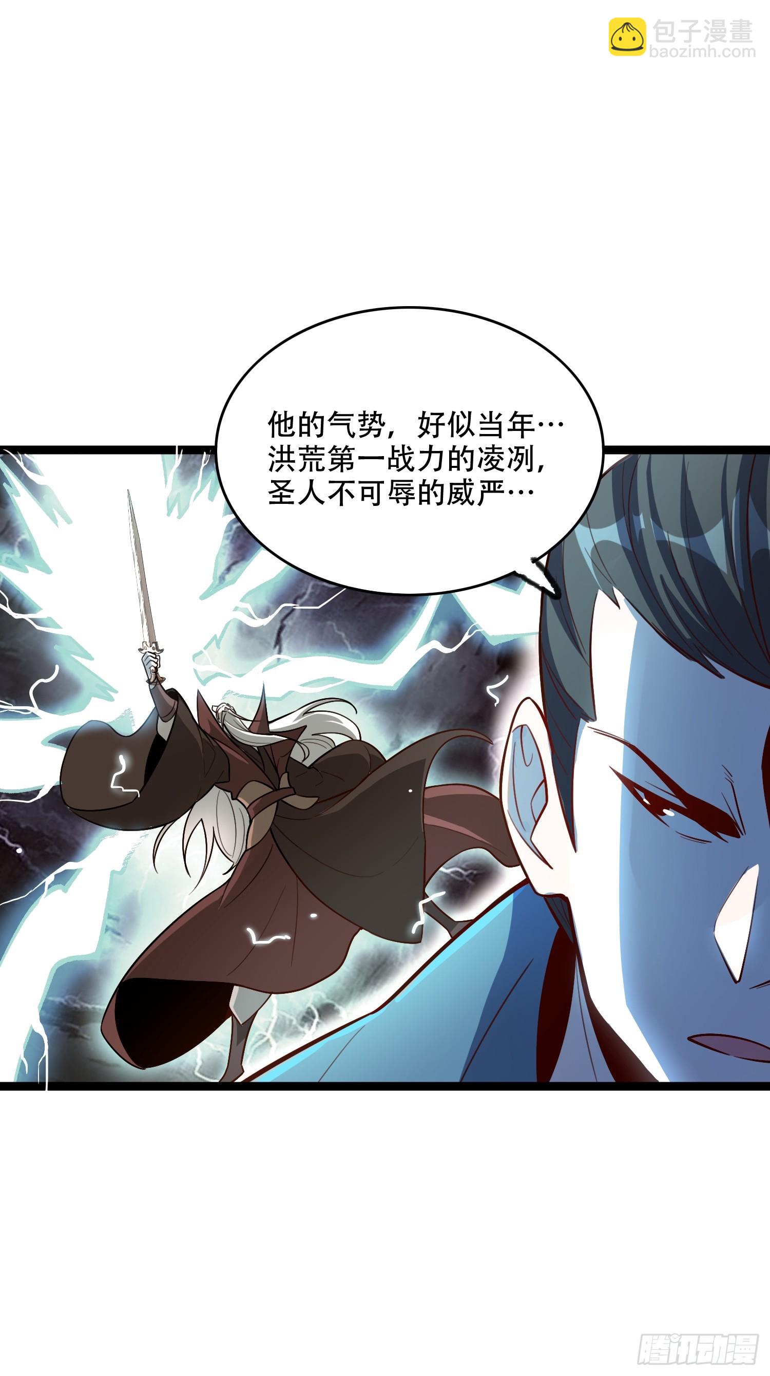 原來我是修仙大佬 - 561話 - 3