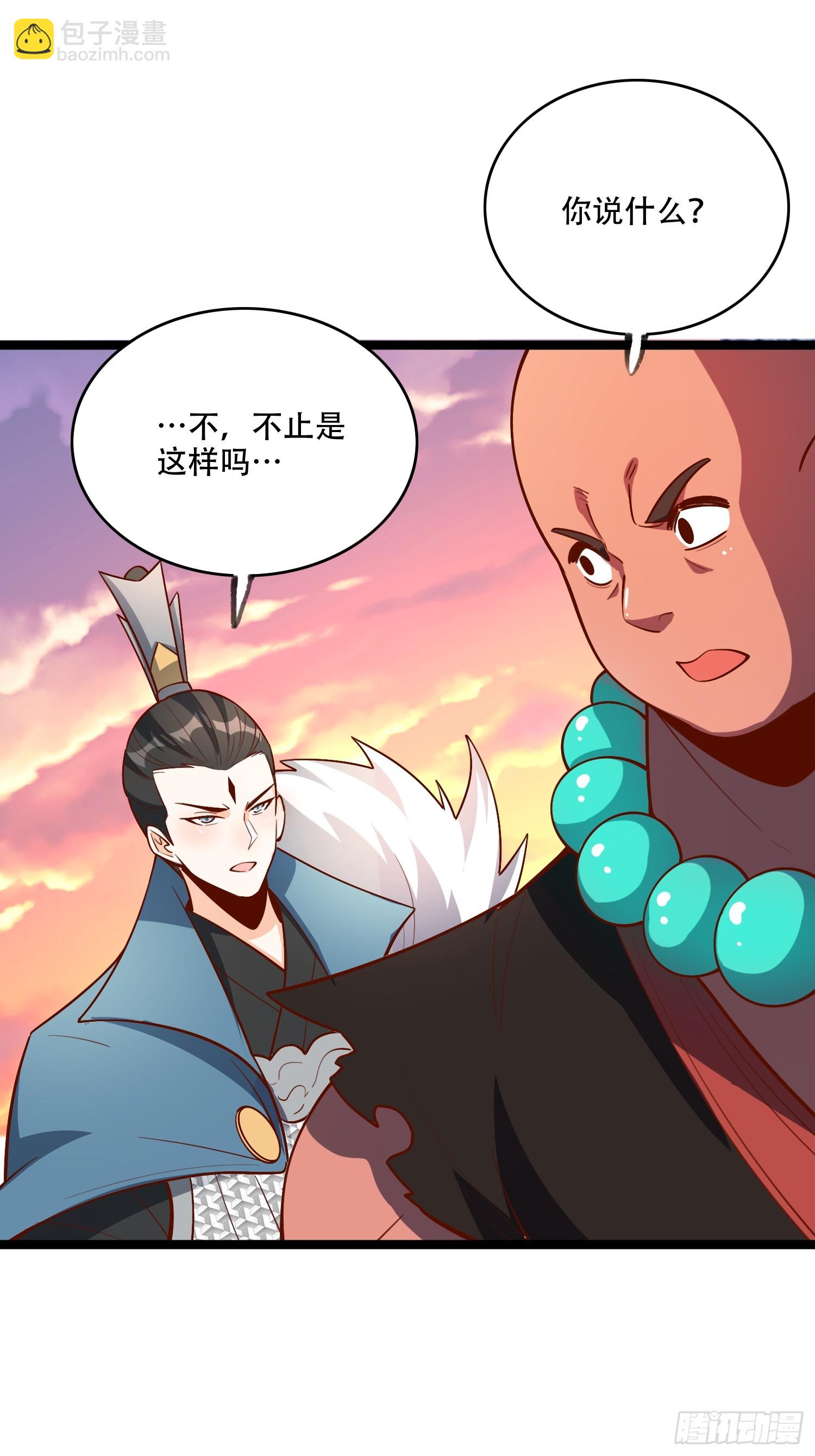 原來我是修仙大佬 - 561話 - 4