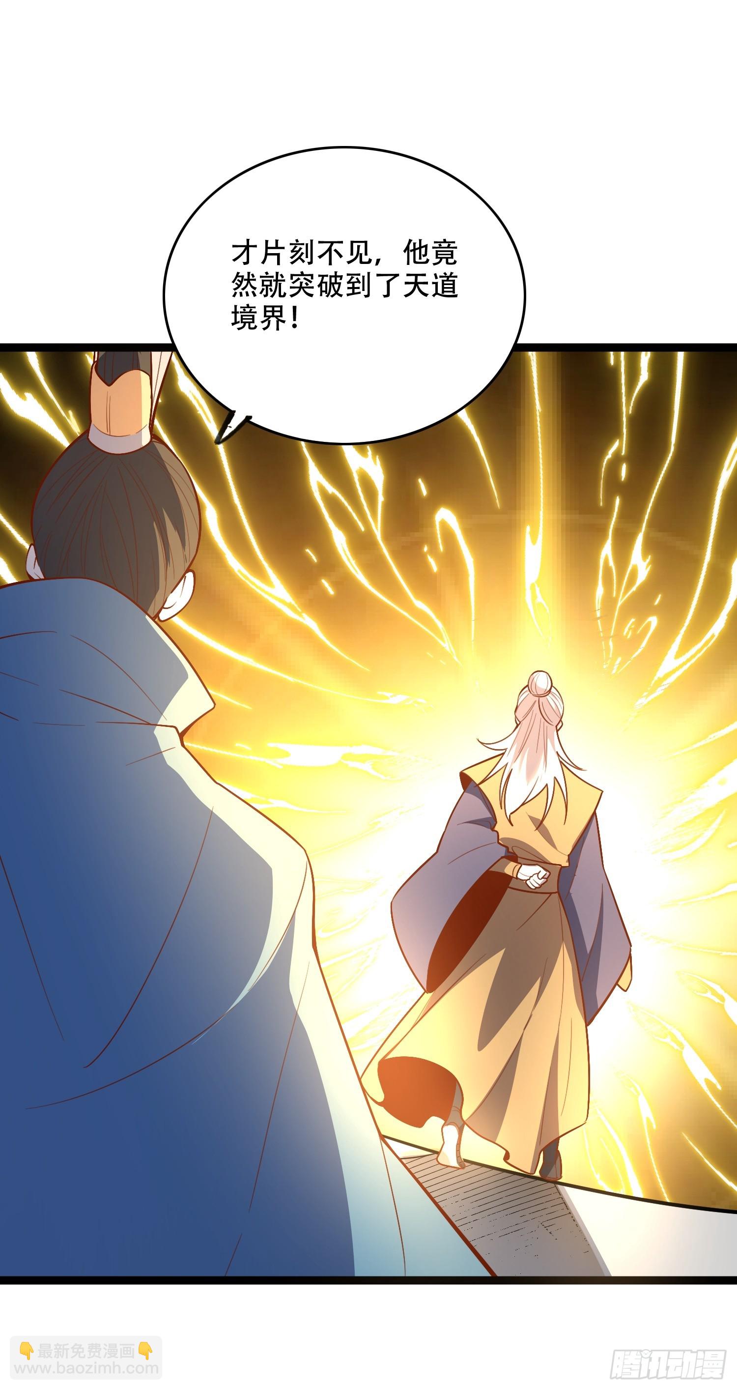 原來我是修仙大佬 - 561話 - 5