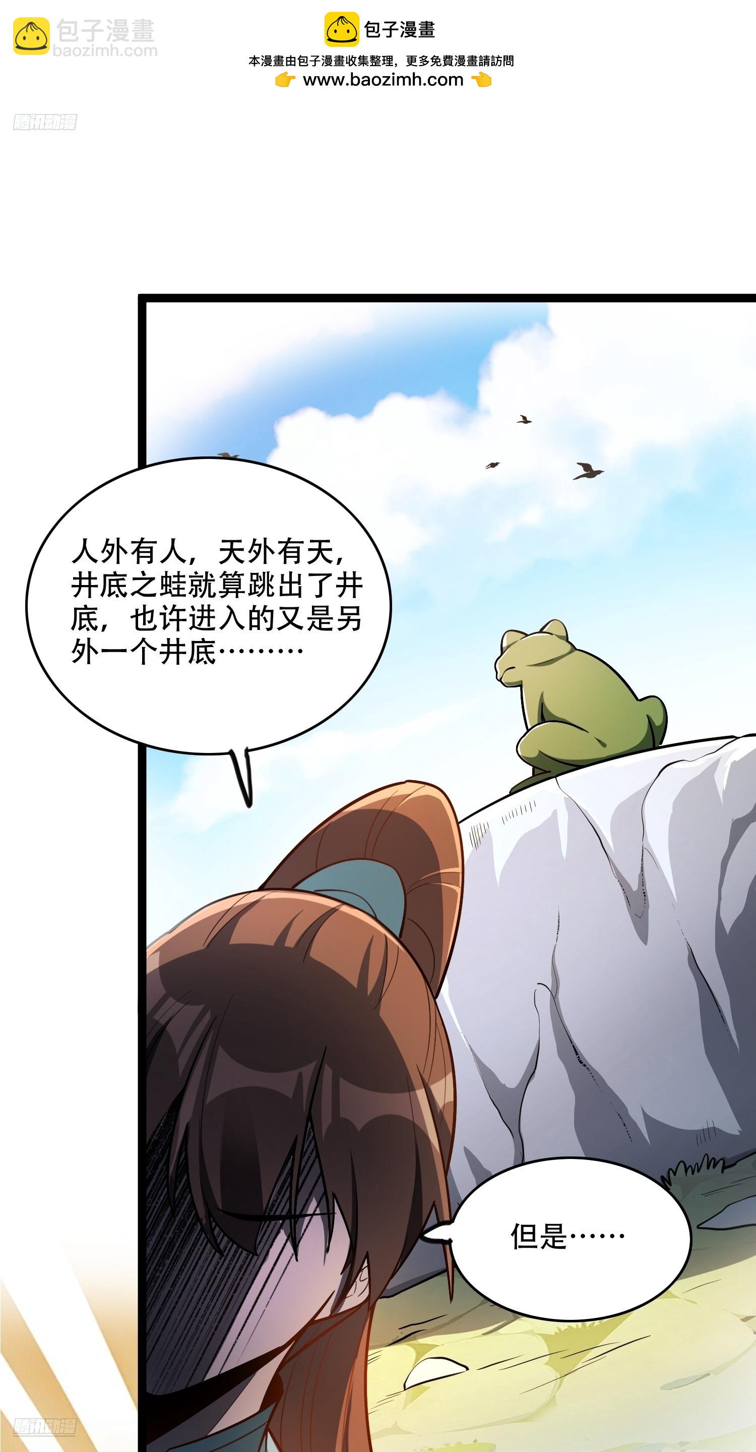 原來我是修仙大佬 - 561話 - 2