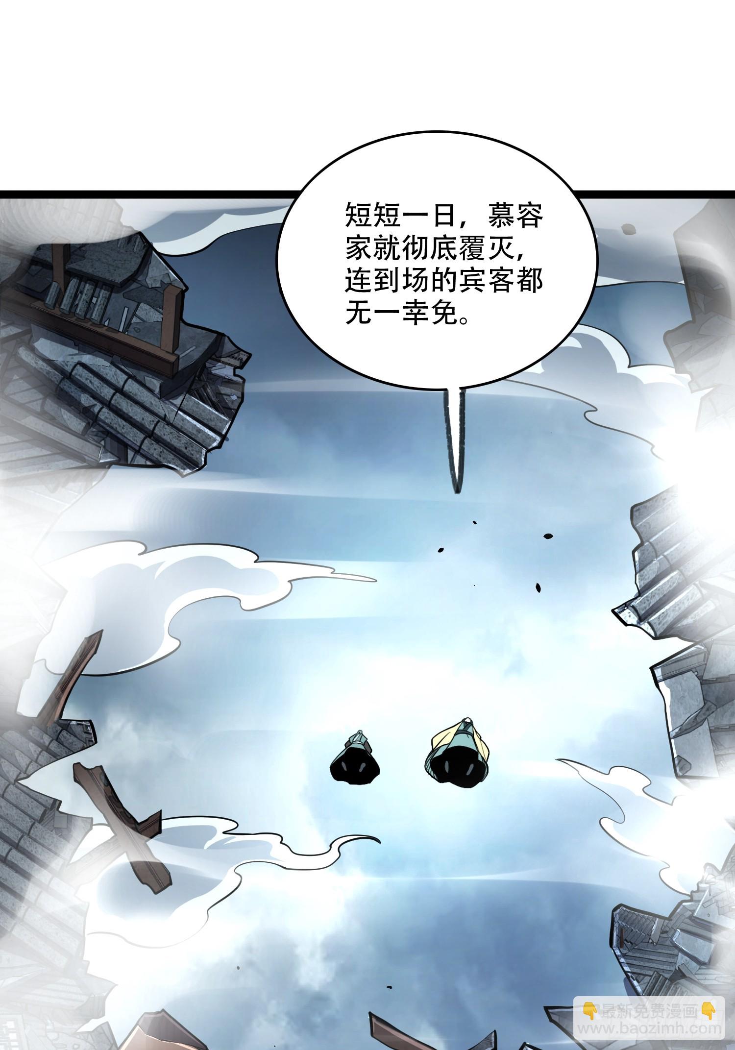 原來我是修仙大佬 - 561話 - 6