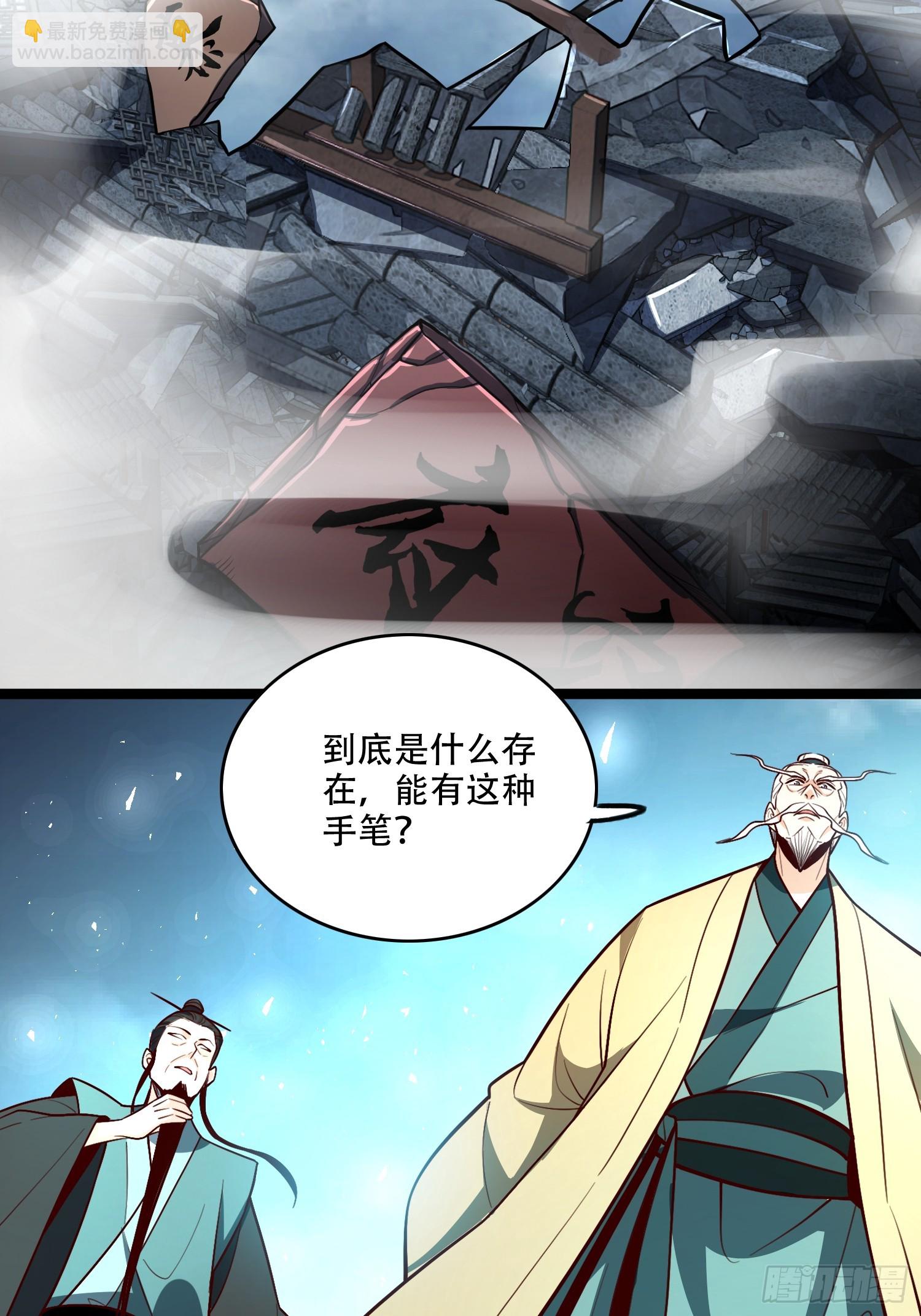 原來我是修仙大佬 - 561話 - 7