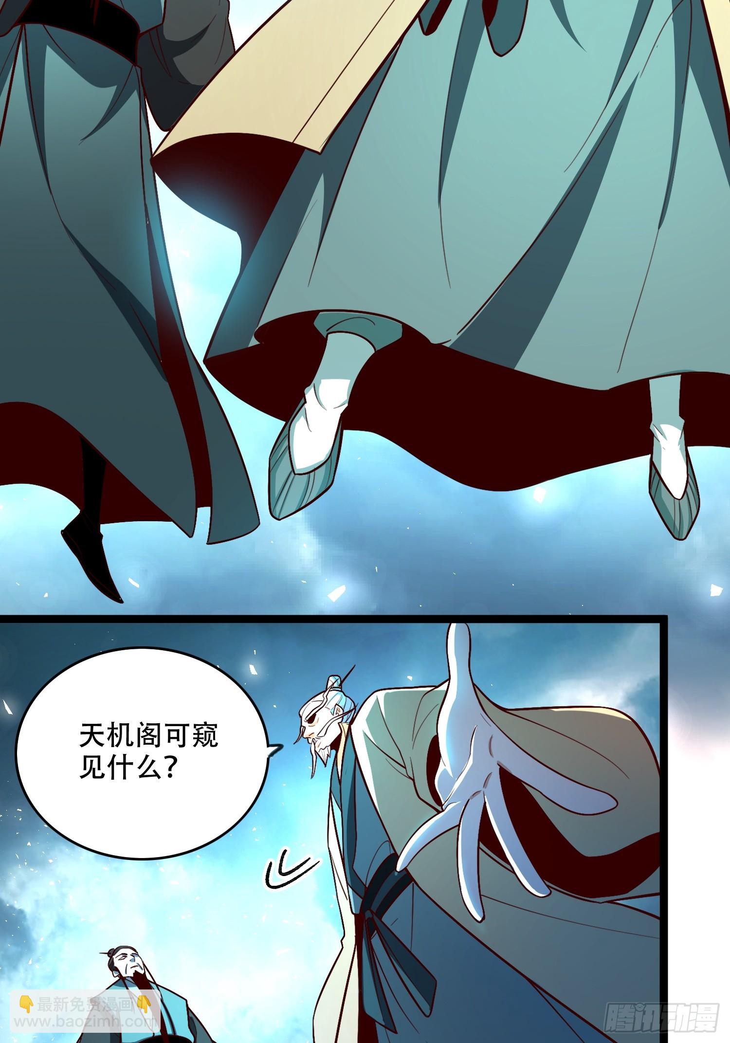 原來我是修仙大佬 - 561話 - 1