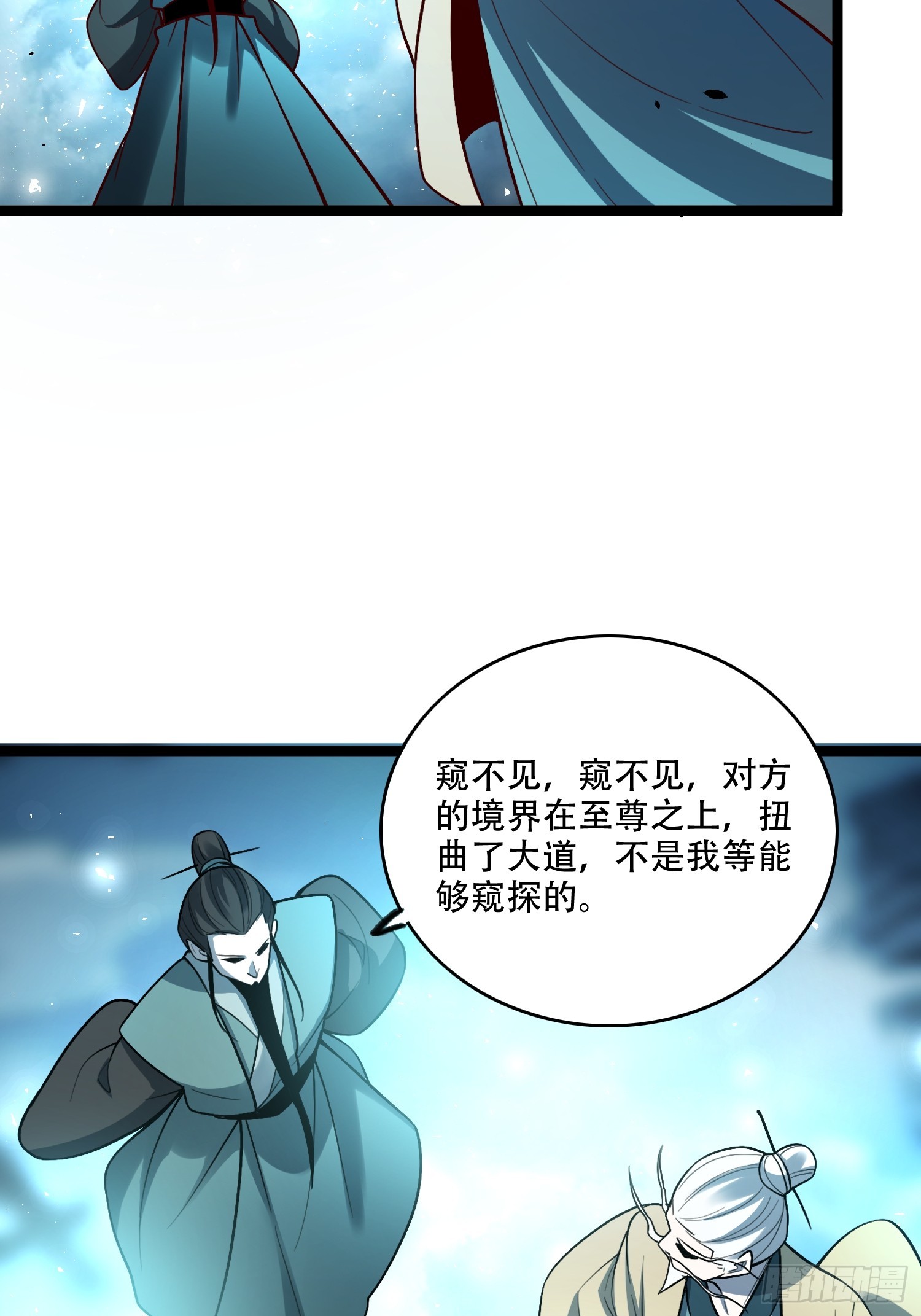 原來我是修仙大佬 - 561話 - 2