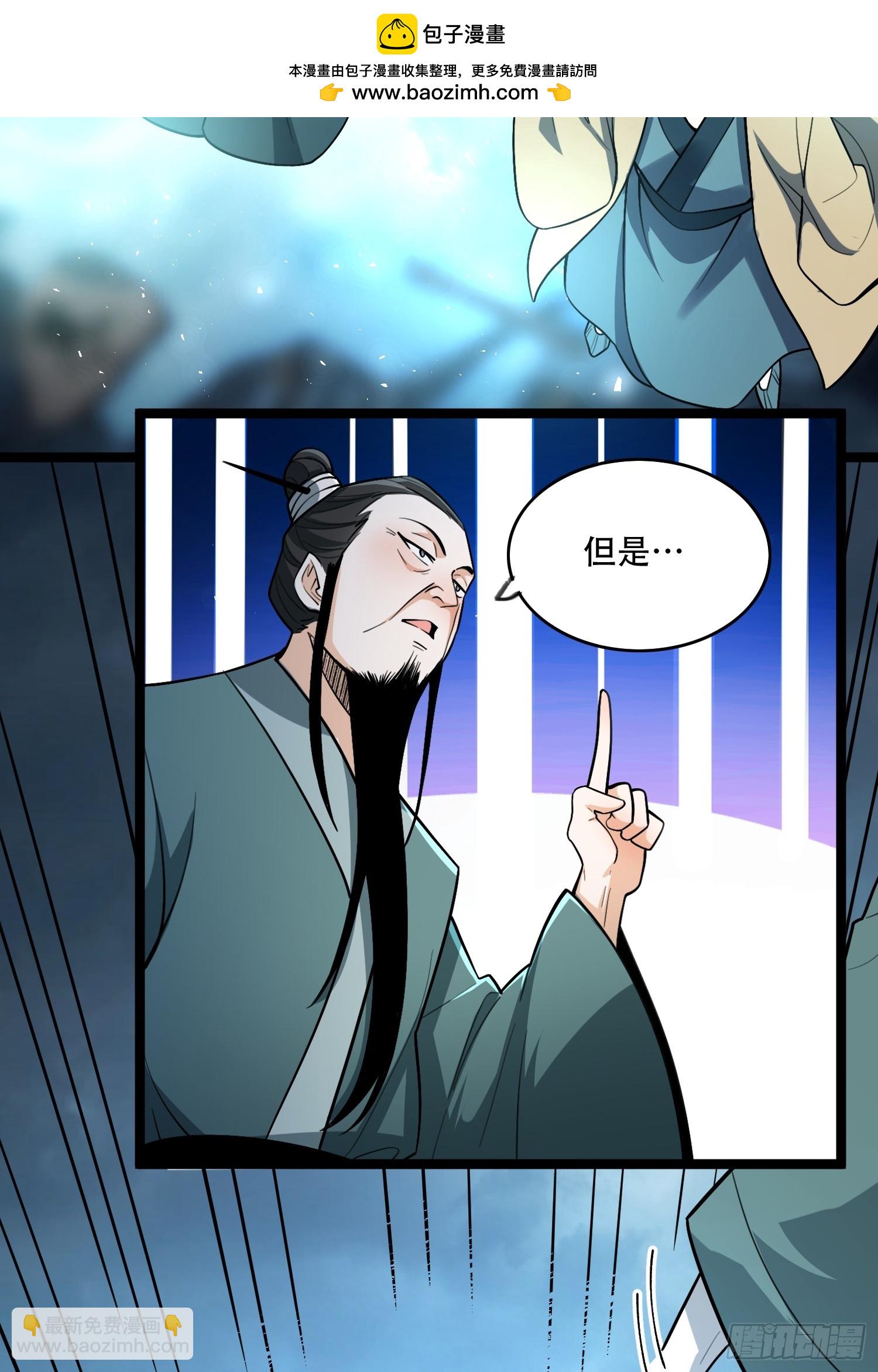 原來我是修仙大佬 - 561話 - 3