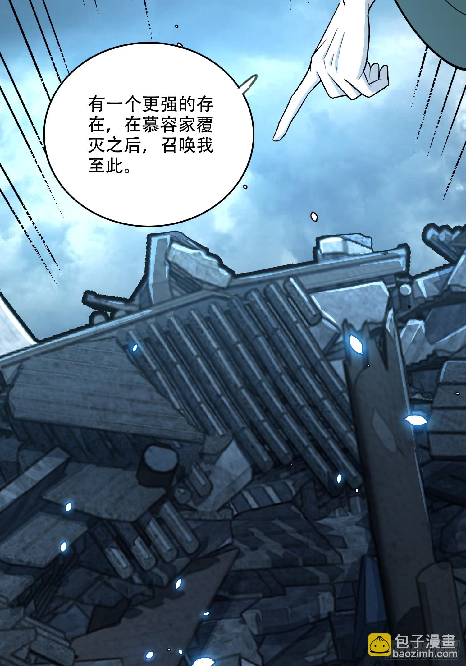 原來我是修仙大佬 - 561話 - 4