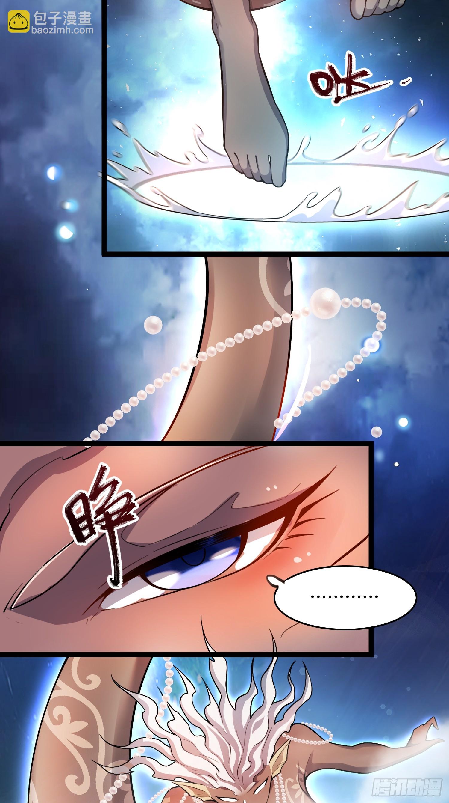 原來我是修仙大佬 - 561話 - 1