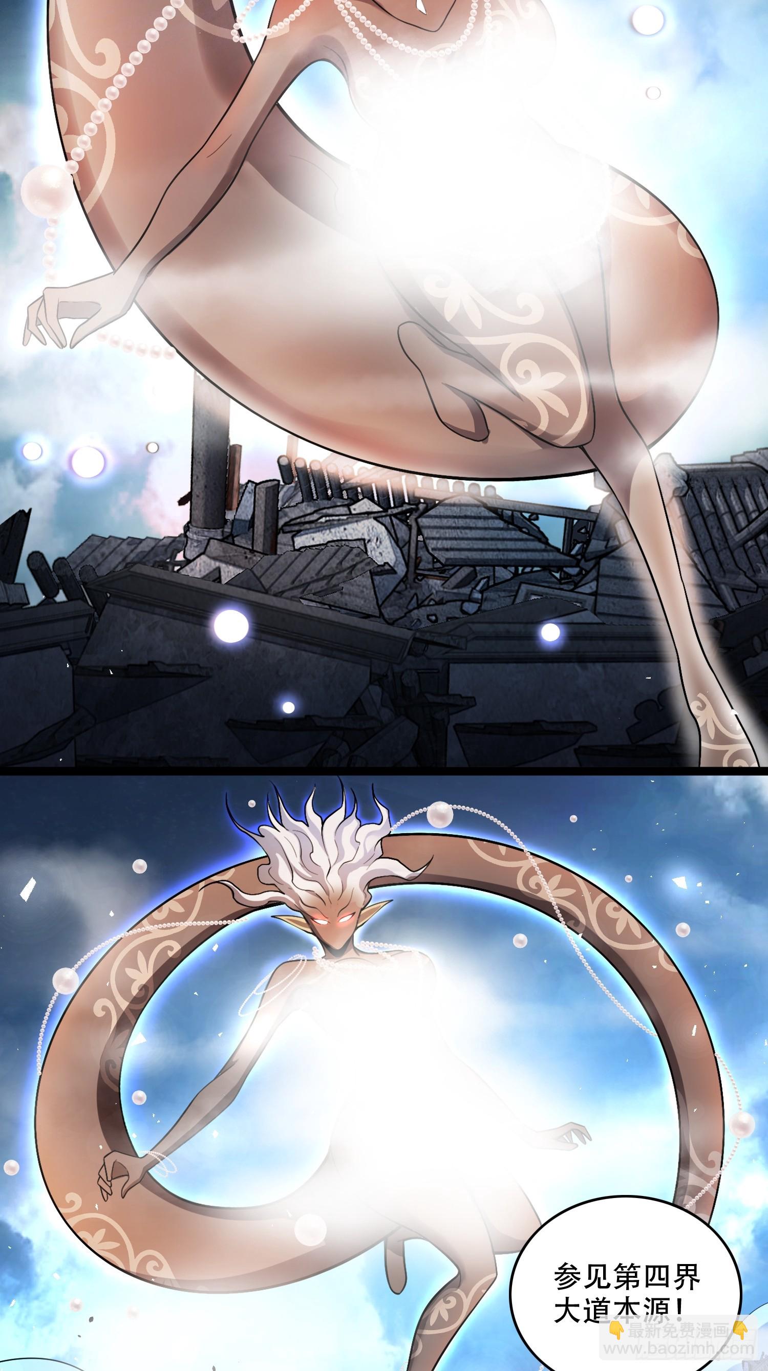 原來我是修仙大佬 - 561話 - 2