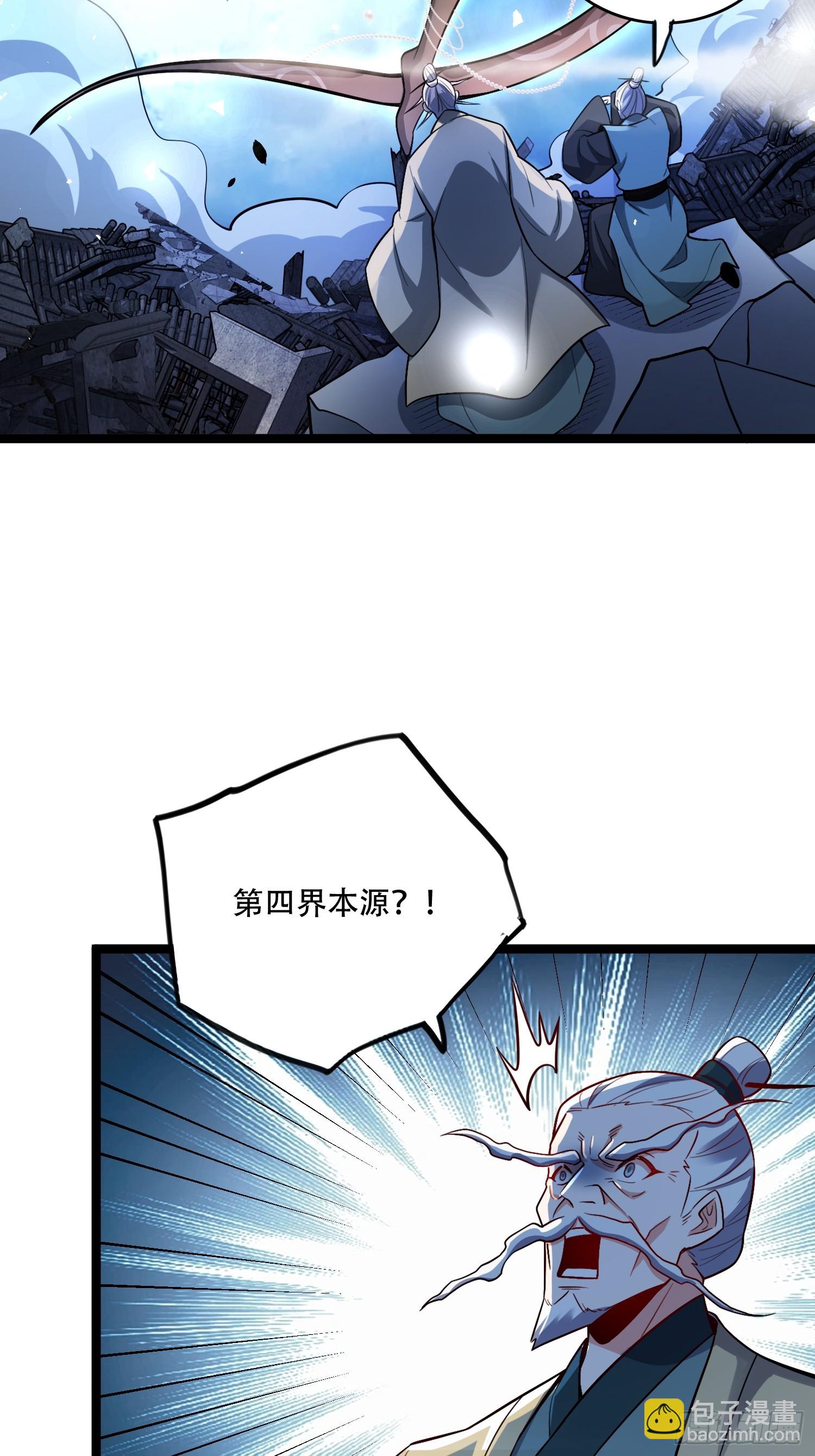 原來我是修仙大佬 - 561話 - 3