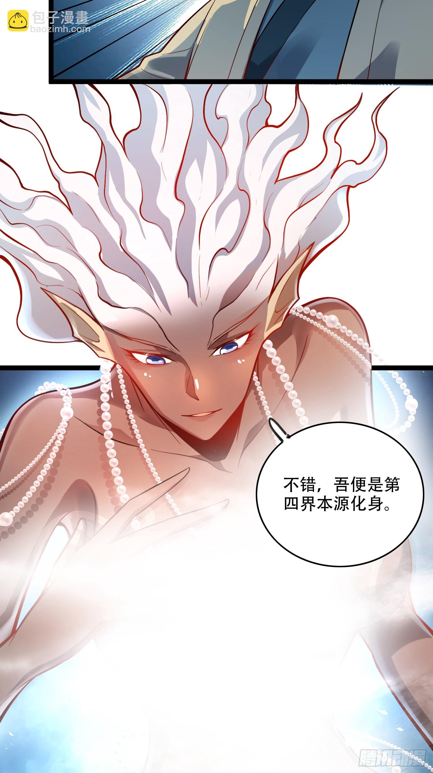 原來我是修仙大佬 - 561話 - 4