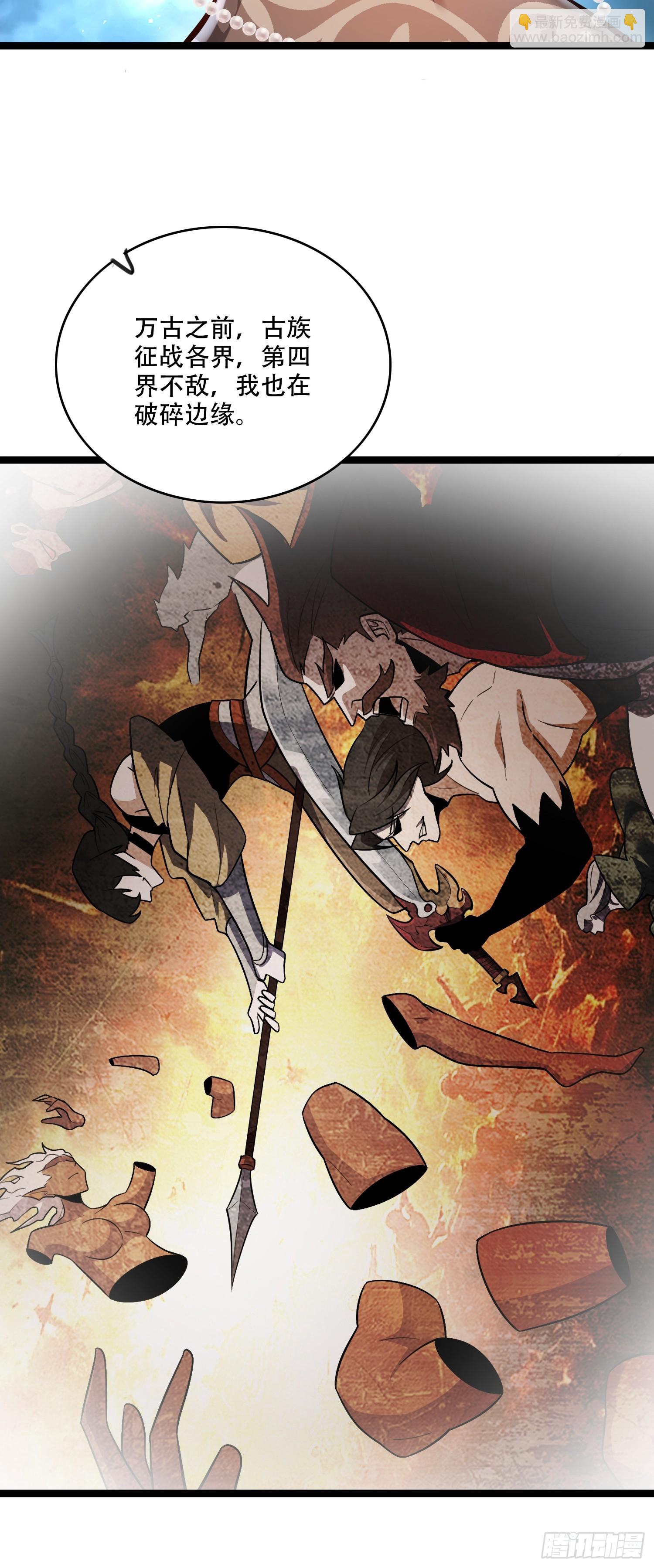 原來我是修仙大佬 - 561話 - 5