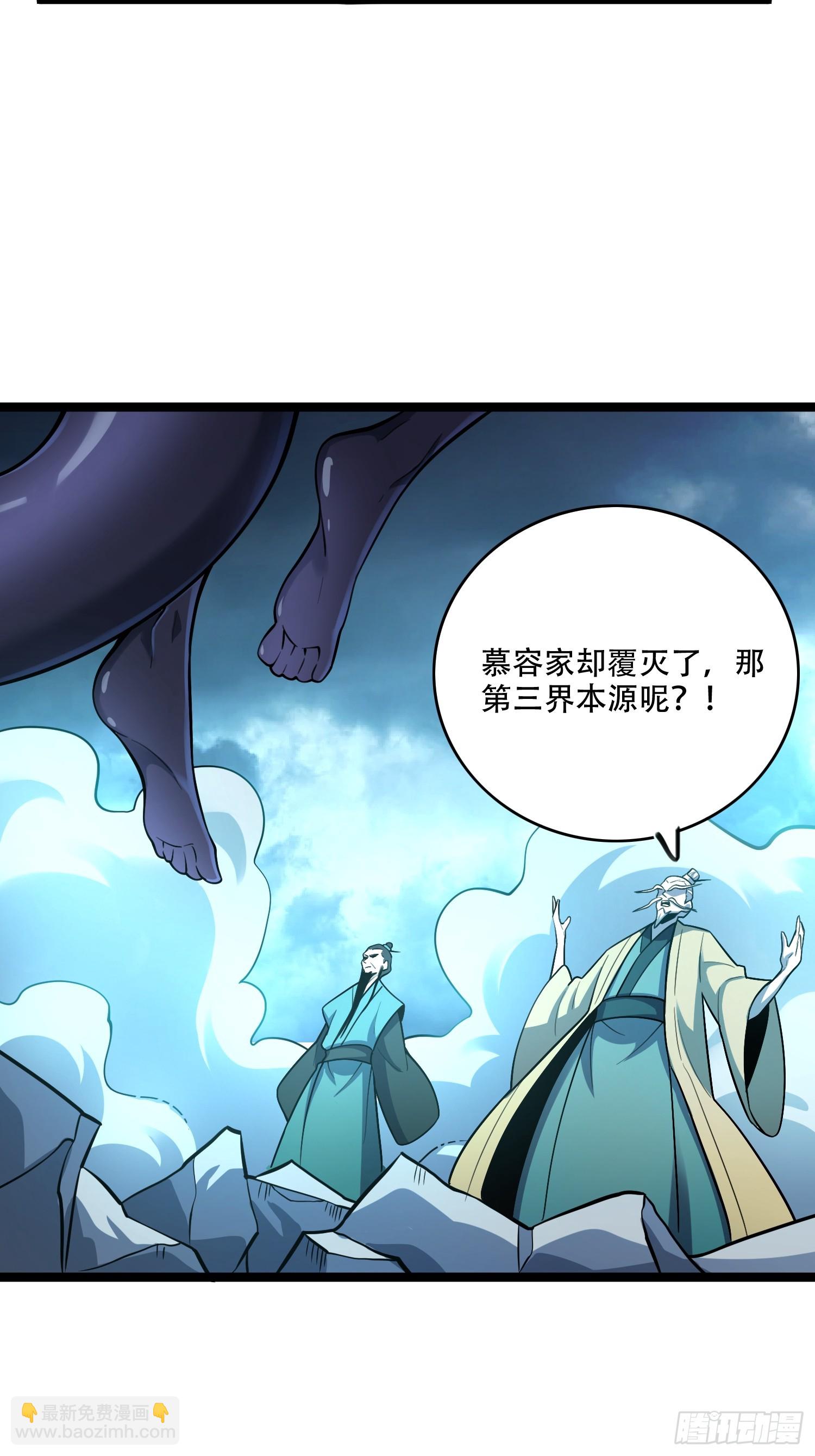 原來我是修仙大佬 - 561話 - 2