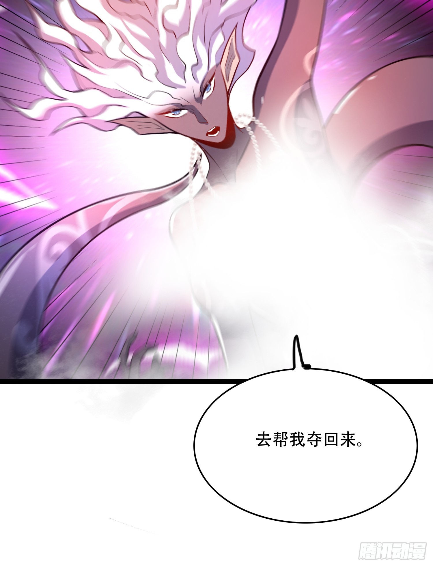 原來我是修仙大佬 - 561話 - 4