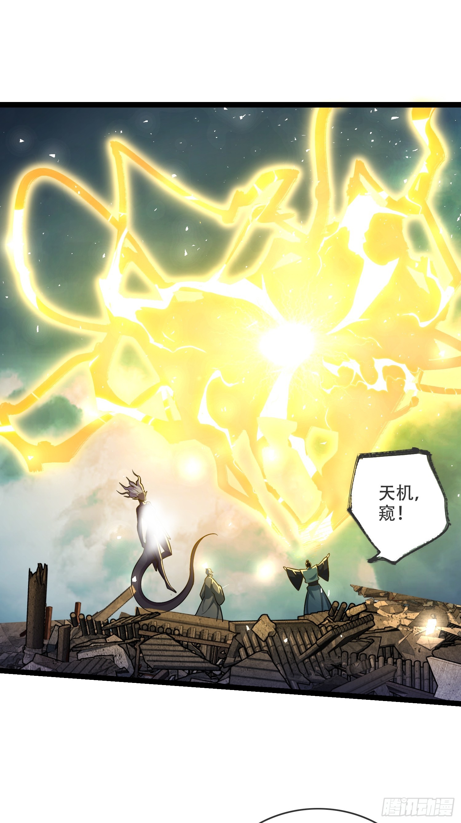 原來我是修仙大佬 - 561話 - 5