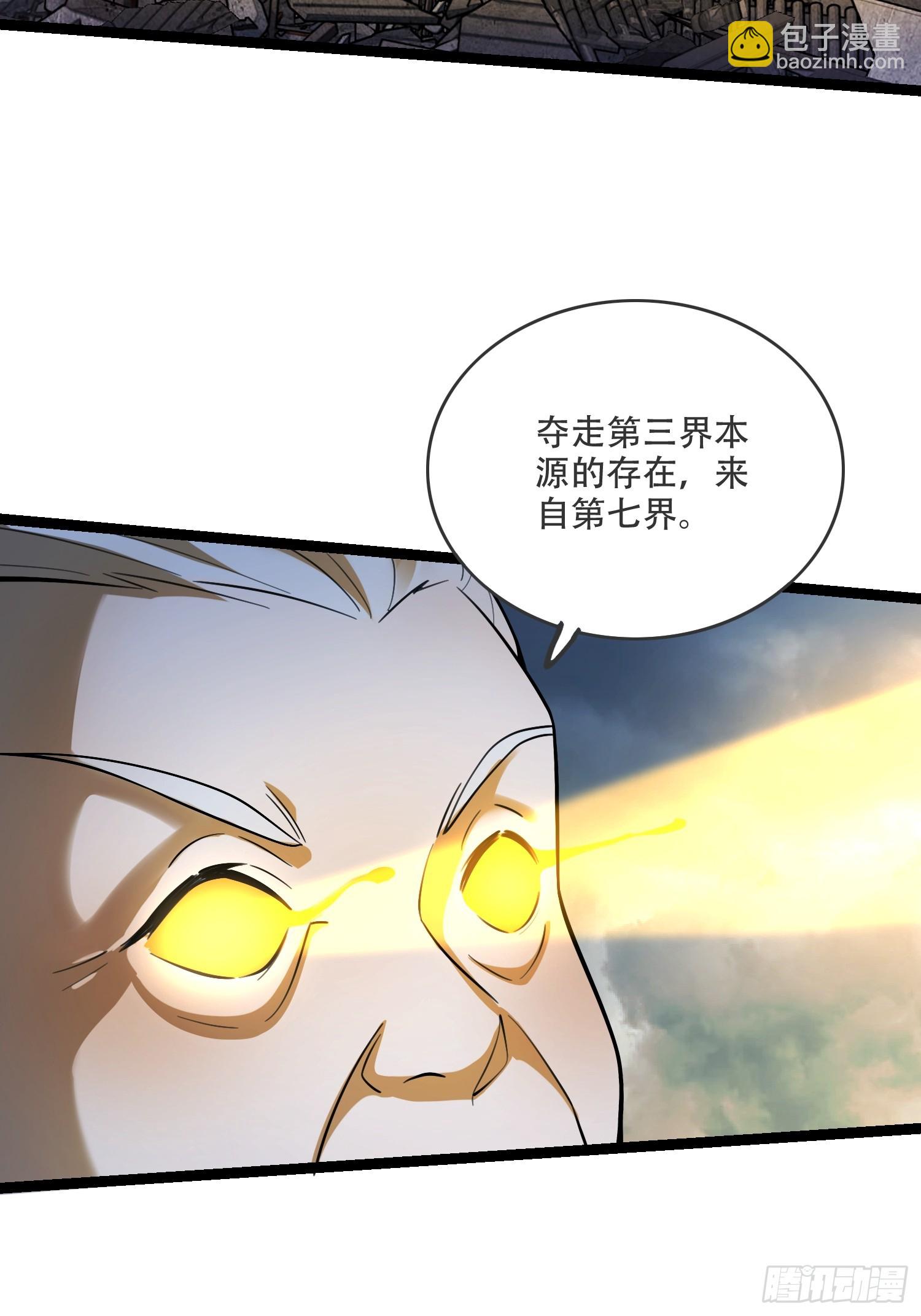 原來我是修仙大佬 - 561話 - 6