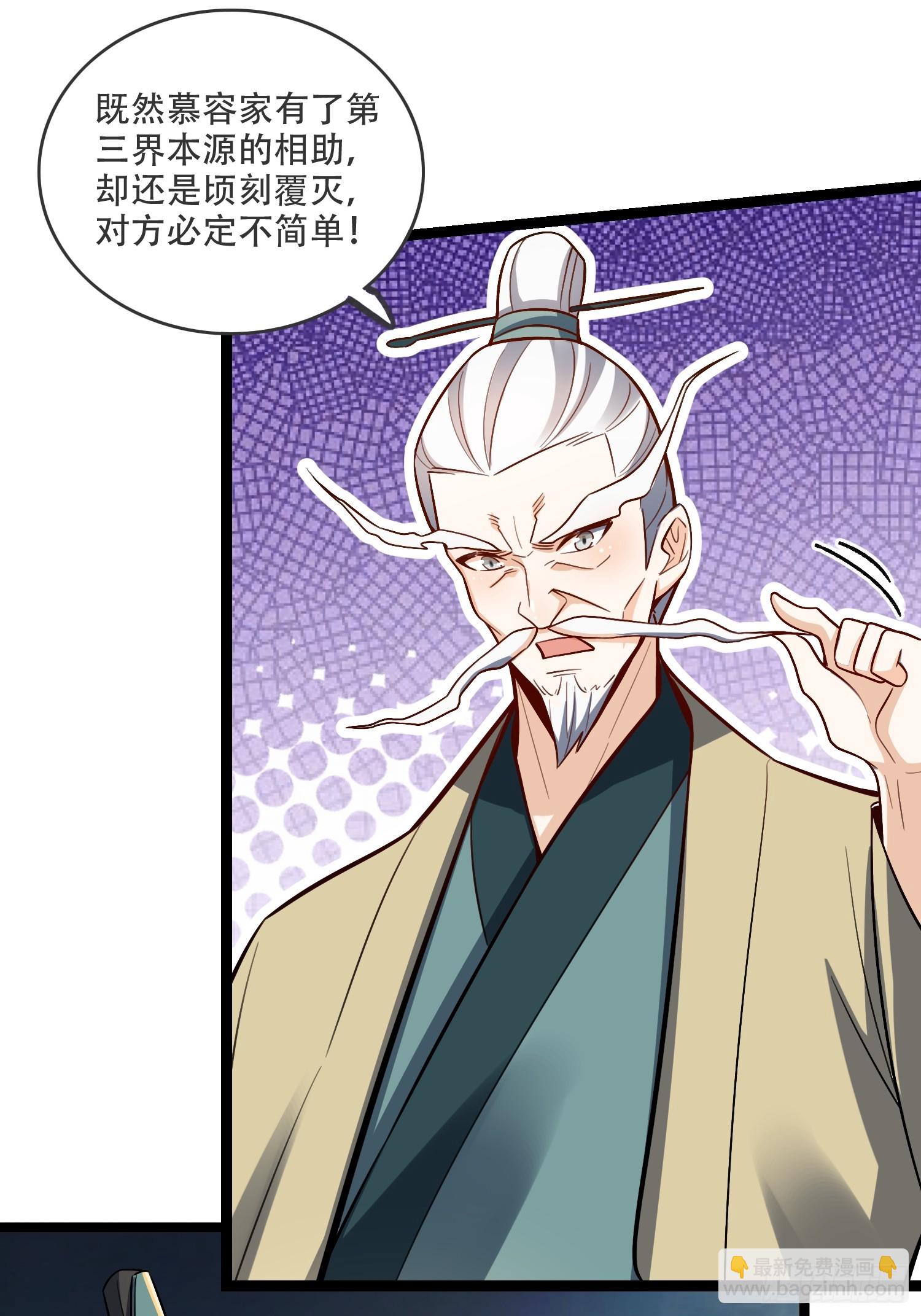 原來我是修仙大佬 - 561話 - 7