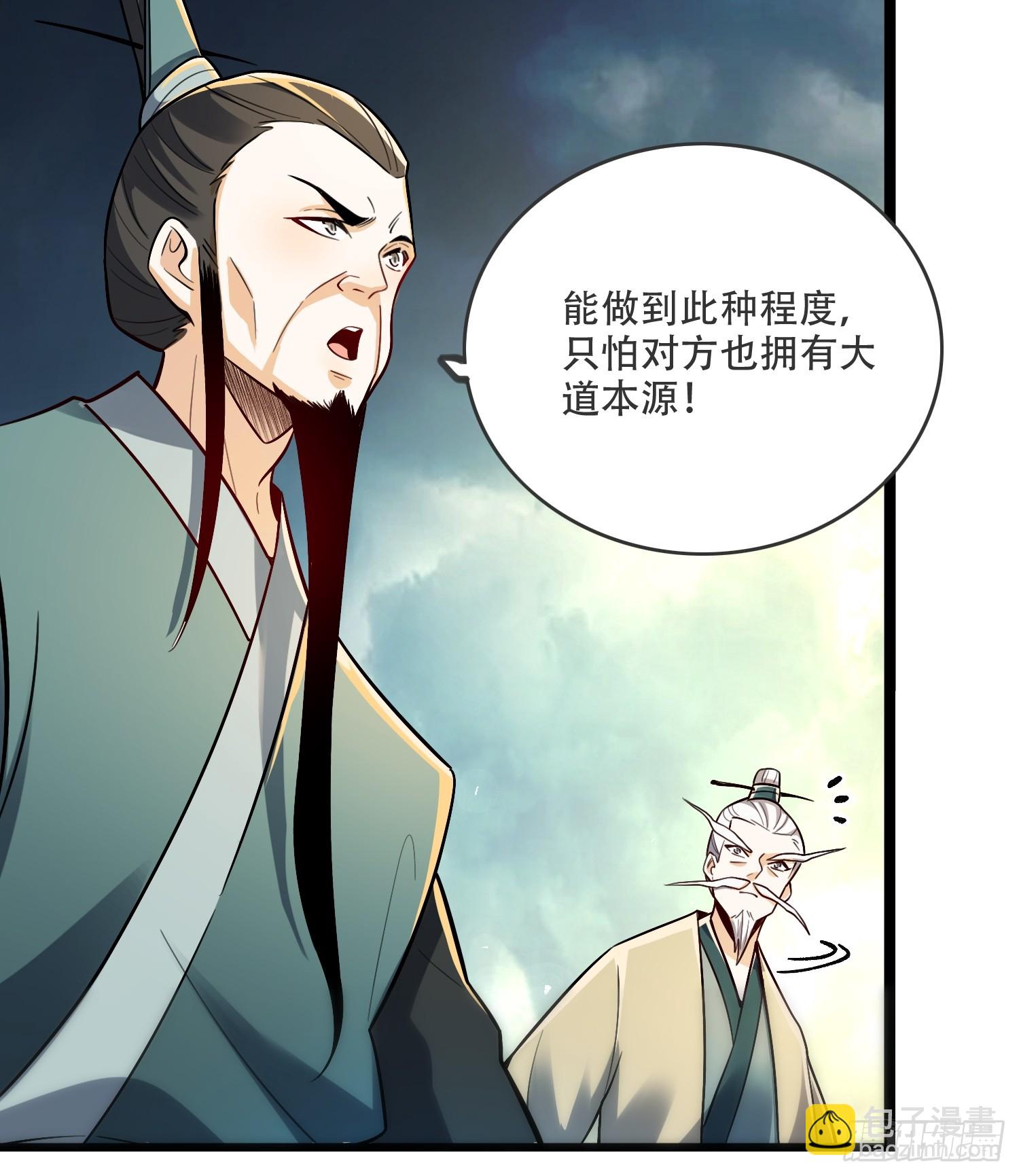 原來我是修仙大佬 - 561話 - 1